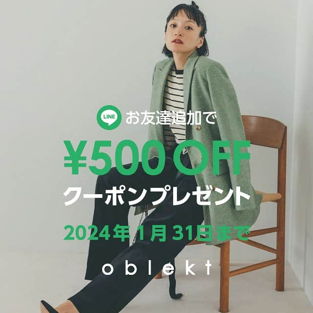 オブレクトさんのインスタグラム写真 - (オブレクトInstagram)「【oblekt 公式LINEお友だち追加で¥500 OFFクーポンプレゼント！】キャンペーン実施中🌿  oblektに公式LINEアカウントがあるのをご存知でしょうか？   アイテムの最新情報やお得なキャンペーン情報もお知らせしております✨   今、お友だち追加していただくと¥500 OFFクーポンをプレゼント♡  ¥500 OFFクーポンはoblektの全てのアイテム（SALEアイテム含む）にご利用いただけます✨   この機会にぜひお友だち追加をお願いします❣️  LINE アカウントID 【@oblekt.jp】と検索をお願いします✨    ※リサーキュレットで会員登録をしていただかないと、 クーポンをご利用いただけませんのでご注意ください。 ※リサーキュレットの新規会員登録 ¥1,000円OFFクーポンと併用してご利用いただけます。 ※本クーポンの配付期限は2024年1月30日までとなり、クーポンのご使用も1月末までご利用いただけます。  #oblekt #オブレクト #高山都 さん #recirculet #リサーキュレット」11月30日 17時22分 - oblekt_jp