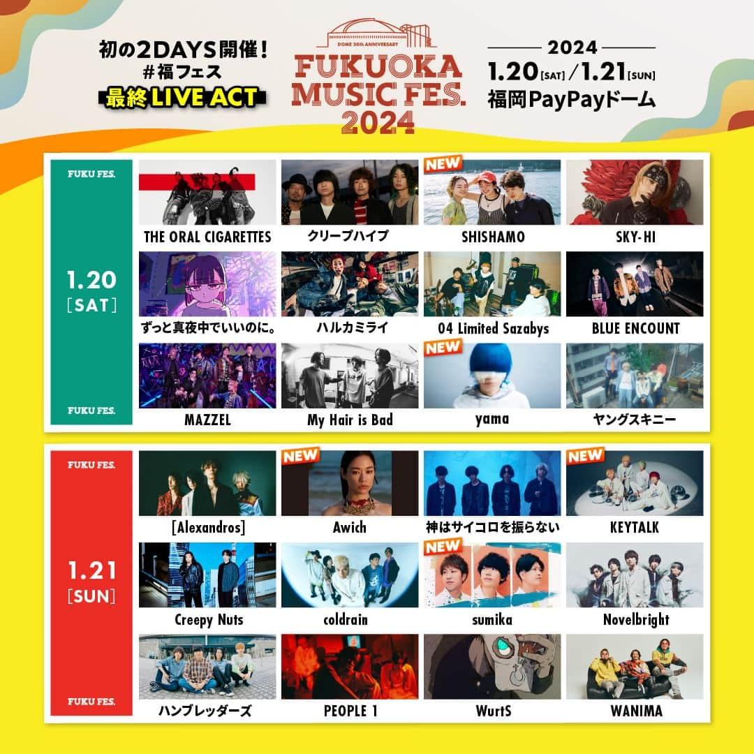 チケットぴあのインスタグラム：「◤FUKUOKA MUSIC FES.2024◢ 2024/1/20(土),21(日)に福岡PayPayドームで #福フェス 2DAYS開催！  最終LIVE ACT解禁🔔 #SHISHAMO #yama #Awich #KEYTALK #sumika  🎫プレリザーブ受付中 ⌛～12/6(水) 23:59まで  🔍チケットは「FUKUOKA MUSIC FES.2024 ぴあ」で検索！」