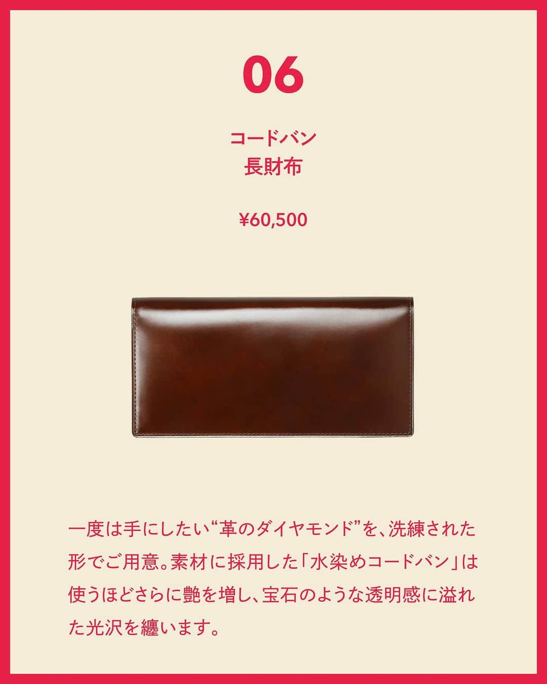 土屋鞄さんのインスタグラム写真 - (土屋鞄Instagram)「大切な人へのギフトをお探しの方や、自分へのご褒美として考えている方に、おすすめの財布をご紹介します。  手にするたびに愛おしさが増し、長く寄り添える革アイテムに出会えますように。  #HOLIDAY #土屋鞄 #ギフト#クリスマスギフト #クリスマスプレゼント #革 #革製品 #革小物 #革財布 #財布 #ミニ財布 #二折財布 #長財布 #コードバン #ブライドル #leather #leatherbag #gift #craftsmanship #creativity #timeless #madeinjapan #TSUCHIYAKABAN」11月30日 17時30分 - tsuchiya_kaban