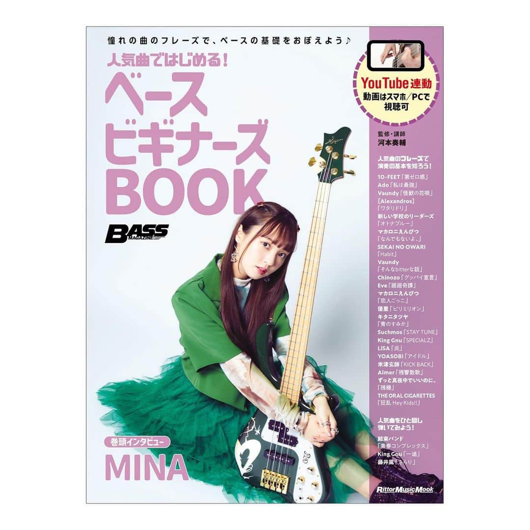 MINAのインスタグラム：「2024.1.16 発売の 『人気曲ではじめる！ ベース ビギナーズBOOK』 表紙を務めさせていただきました✨✨ . ベースを始めた頃、お世話になってた教則本がリットーさんの本で😭 光栄すぎます、、、 . 使用機材の詳細やインタビュー内容も盛りだくさんです✨ まだまだな私ですが皆さんと一緒にベース楽しめたらなと思います🤍 ぜひ手に取っていただきたいです🥰 . I was the cover of a Japanese bass magazine✨ It's a great honor😭✨ I still have a long way to go, but I want to enjoy the bass with everyone!!:) If you don't mind, please get it❤️」