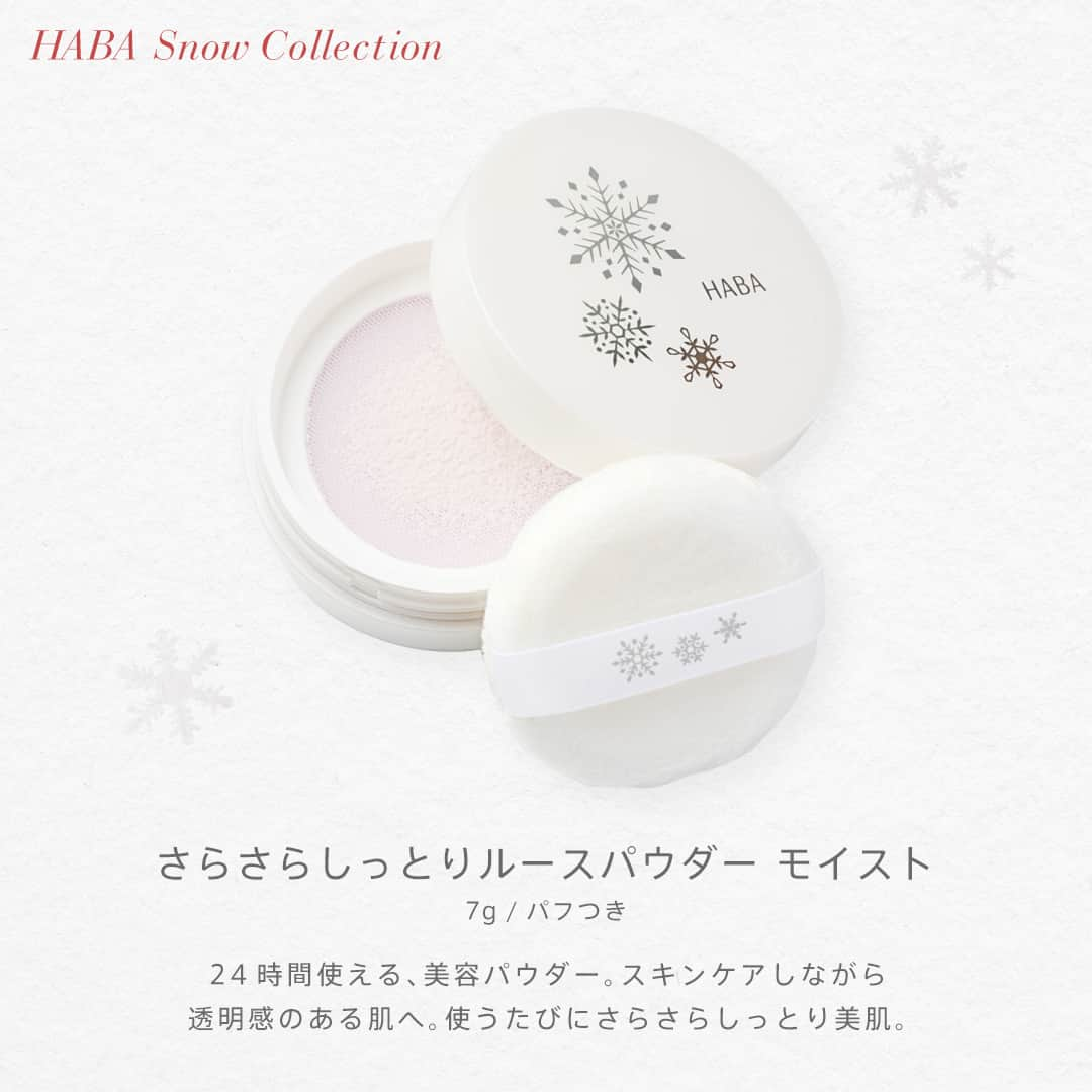 ハーバー研究所さんのインスタグラム写真 - (ハーバー研究所Instagram)「HABA Snow Collection ❄  [ 数量限定発売中 ] 凛と澄んだ雪のような輝きをまとう 「HABA スノーコレクション」🪄  HABA生誕の地・北海道の雪をイメージした、創業40周年記念のコレクション。 きらめきと透明感をまとったコスメたちが、今年のホリデーシーズンを彩ります。  ．．．．．．．．．．．．．．．．．  ⬜ 【数量限定】HABA スノーコレクション 6,930円（税込）  《 ご購入方法 》 HABA公式オンラインショップ、全国のショップハーバーで発売中  《 セット内容 》  ⬜ マルチカラーパレット ★ （ミラー、チップ、ブラシつき）  ４色のアイカラーと２色のチークがセットになったパレット。 保湿成分配合で肌に溶け込むようになじみ、上品につやめく仕上がりに。  ⬜ モイストセラムBB 30g （ナチュラルベージュ ★） SPF25 / PA ＋＋＋  これ1本で4役！スキンケア後はこれだけでベースメイクが完成。 日やけ止め、化粧下地、コンシーラー、ファンデーションの4つの機能が1本に。 うるおい成分とスノーパウダーパール※1配合で透明感あふれるつや肌に。  ⬜ さらさらしっとりルースパウダー モイスト ★ 7g （パフつき）  24時間使える！スキンケアしながら透明感のある肌へ整える美容パウダー。 使うたびにさらさらしっとり美肌へ。  ⬜ リップ・ネイルセラム 10g  リップ・ネイル両方に使える美容液。 ベタつくことなく、乾燥をケアしてぷるんとみずみずしくキープ！  ⬜ オリジナルバニティポーチ  エレガントなツイード素材のポーチ。 バニティ型で収納力抜群。ダブルファスナー仕様で開口部が大きく開くので、コスメの出し入れもスムーズ。  素材：ポリエステル、PVCレザー、亜鉛合金 サイズ：縦約10.5cm、横約13.5cm、マチ約10cm 中国製  👜ご購入可能な商品の詳細は画像をタップするとご覧いただけます。  ．．．．．．．．．．．．．．．．．  ご購入や他の商品についても気になる方は、ぜひ公式オンラインショップをチェックしてみてください♡ 公式オンラインショップはプロフィールのURLからご覧いただけます。 👉 @haba_jp  ※1 マイカ、酸化チタン（着色剤） ※ ★はパール入りです。  #HABA #ハーバー #無添加 #無添加コスメ #スクワラン #ハーバースクワラン #スクワラン美容 #ナチュラルコスメ #敏感肌コスメ #スキンケア #肌ケア #ハンドケア #ネイルセラム #リップセラム #スキンケアマニア #透明肌 #うるおい肌 #乾燥肌 #乾燥ケア #アラサー美容 #時短美容 #クリスマスコフレ #クリスマスコフレ2023 #ホリデーコレクション #メイク #メイクアップ #BB #美容パウダー #マルチパレット #限定品」12月1日 17時00分 - haba_jp