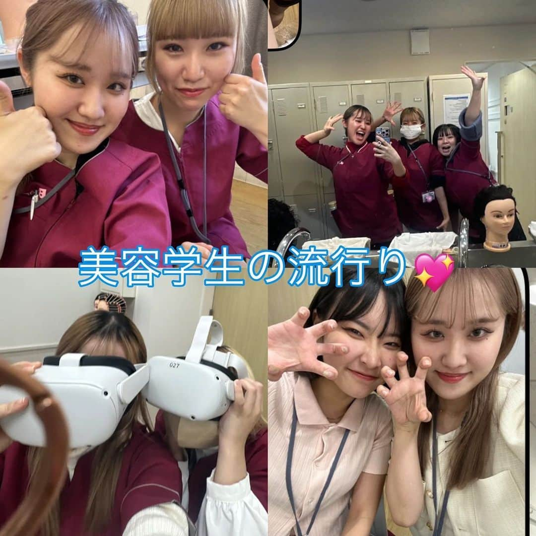 東京ビューティーアート専門学校のインスタグラム