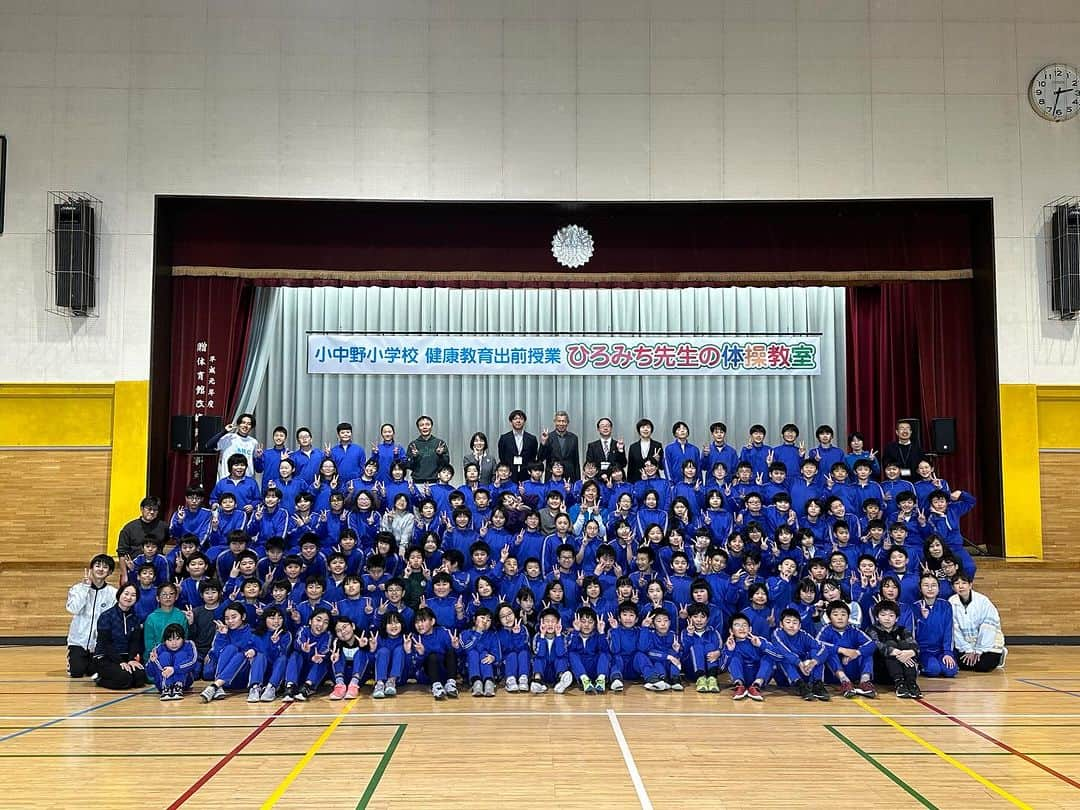 佐藤弘道さんのインスタグラム写真 - (佐藤弘道Instagram)「今日は青森県八戸市の小中野小学校で健康教育出前授業を担当させて頂きました。 第1部は地元の園児の親子体操教室。 第2部は1〜3年生の運動あそび。 第3部は4〜6年生の運動あそび。 小中野小学校の生徒は、みんな明るくて素直で可愛かったぁ〜♡ また機会が出来たら一緒に遊ぼうね！ 教職員の先生方、準備から片付けまでありがとうございました。 校長先生、本当に色々とお世話になりました。 今回はとても楽しい時間でした。 また機会がありましたら、ぜひよろしくお願いいたします(^^)  #健康　#教育　#公開　#授業 #小中野小学校」11月30日 17時57分 - satouhiromichi023