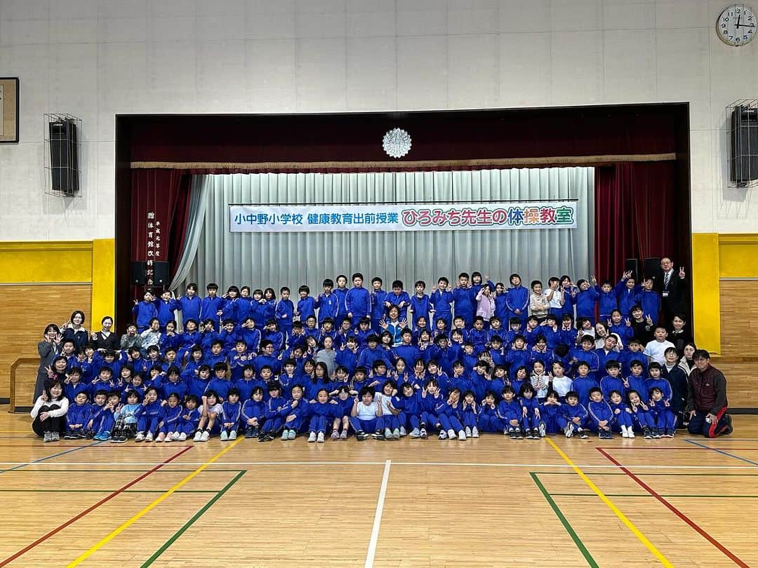 佐藤弘道さんのインスタグラム写真 - (佐藤弘道Instagram)「今日は青森県八戸市の小中野小学校で健康教育出前授業を担当させて頂きました。 第1部は地元の園児の親子体操教室。 第2部は1〜3年生の運動あそび。 第3部は4〜6年生の運動あそび。 小中野小学校の生徒は、みんな明るくて素直で可愛かったぁ〜♡ また機会が出来たら一緒に遊ぼうね！ 教職員の先生方、準備から片付けまでありがとうございました。 校長先生、本当に色々とお世話になりました。 今回はとても楽しい時間でした。 また機会がありましたら、ぜひよろしくお願いいたします(^^)  #健康　#教育　#公開　#授業 #小中野小学校」11月30日 17時57分 - satouhiromichi023