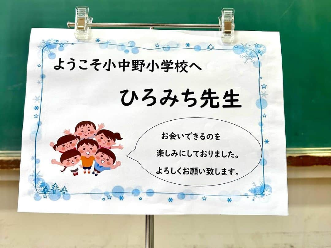 佐藤弘道さんのインスタグラム写真 - (佐藤弘道Instagram)「今日は青森県八戸市の小中野小学校で健康教育出前授業を担当させて頂きました。 第1部は地元の園児の親子体操教室。 第2部は1〜3年生の運動あそび。 第3部は4〜6年生の運動あそび。 小中野小学校の生徒は、みんな明るくて素直で可愛かったぁ〜♡ また機会が出来たら一緒に遊ぼうね！ 教職員の先生方、準備から片付けまでありがとうございました。 校長先生、本当に色々とお世話になりました。 今回はとても楽しい時間でした。 また機会がありましたら、ぜひよろしくお願いいたします(^^)  #健康　#教育　#公開　#授業 #小中野小学校」11月30日 17時57分 - satouhiromichi023