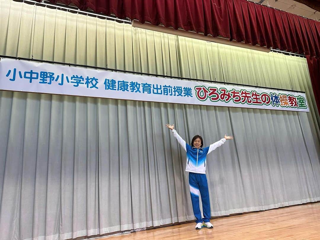佐藤弘道のインスタグラム：「今日は青森県八戸市の小中野小学校で健康教育出前授業を担当させて頂きました。 第1部は地元の園児の親子体操教室。 第2部は1〜3年生の運動あそび。 第3部は4〜6年生の運動あそび。 小中野小学校の生徒は、みんな明るくて素直で可愛かったぁ〜♡ また機会が出来たら一緒に遊ぼうね！ 教職員の先生方、準備から片付けまでありがとうございました。 校長先生、本当に色々とお世話になりました。 今回はとても楽しい時間でした。 また機会がありましたら、ぜひよろしくお願いいたします(^^)  #健康　#教育　#公開　#授業 #小中野小学校」