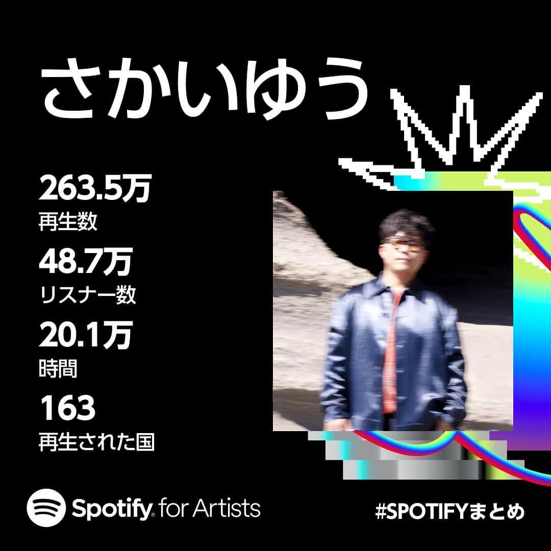 さかいゆうのインスタグラム：「今年もたくさんSpotifyで #さかいゆう の音楽を聴いてくださり、ありがとうございました！｜  キャリア初のベストアルバム『さかいゆうのプレイリスト [白と黒]』もお楽しみに！  #spotifywrapped #spotifyまとめ #spotifywrapped2023  #spotifyまとめ2023 @spotifyjp」