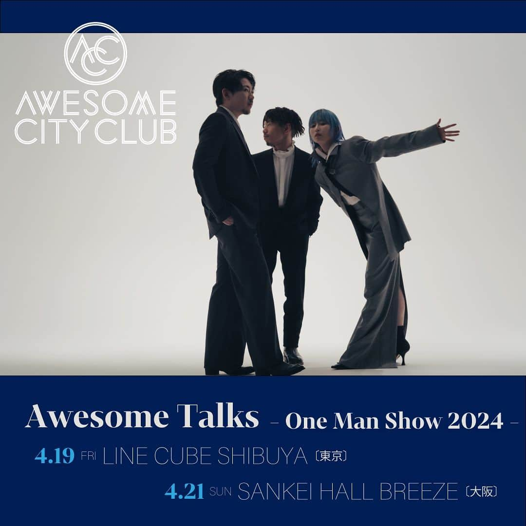 Awesome City Clubのインスタグラム：「【 News 】 Awesome Talks - One Man Show 2024 - 開催決定！ & 明日12/1(金)12:00よりVIP会員限定チケット先行受付決定！  「Awesome Talks - One Man Show 2024 -」  日程：2024年4月19日(金)　 場所：東京　LINE CUBE SHIBUYA 時間：開場18:00 / 開演 19:00 問い合わせ：SMASH（03-3444-6751）月-金12:00-19:00  日程：2024年4月21日(日)　 場所：大阪　サンケイホールブリーゼ 時間：開場17:00 / 開演 18:00 問い合わせ：GREENS（06-6882-1224）月-金12:00-18:00  詳しくはHPをご覧ください📝  #AwesomeCityClub #オーサム」