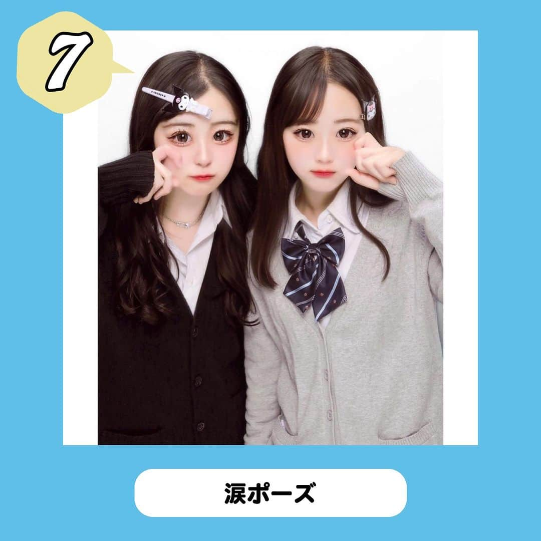 ダブルフォーカス【公式】さんのインスタグラム写真 - (ダブルフォーカス【公式】Instagram)「他の投稿はコチラ→ @doublefocus_jp 🍀2人用プリポーズ 7選🍀  仲良しな友達と撮りたい2人用プリポーズをご紹介✌📸 保存して参考にしてね😉  ※掲載されているアイテムは全て、タグ付けしているご本人様の私物です。  ❁・❁・❁・❁・❁・❁・❁・❁・❁・❁・❁  イオンの学生向けカジュアルブランド【ダブルフォーカス】 タグ付け または #ダブルフォーカス を付けて投稿すると紹介されるかも🖤  ❁・❁・❁・❁・❁・❁・❁・❁・❁・❁・❁  #ダブルフォーカス #doublefocus #jkブランド #ljk #sjk #fjk #放課後jk #タイムリミット女子高生 #jkの素敵な思い出 #jkの放課後 #jkの日常 #インスタ #青春の記録 #青春フォトグラフ #プリクラ #プリ #プリント倶楽部 #ポーズ #プリポーズ」11月30日 18時02分 - doublefocus_jp