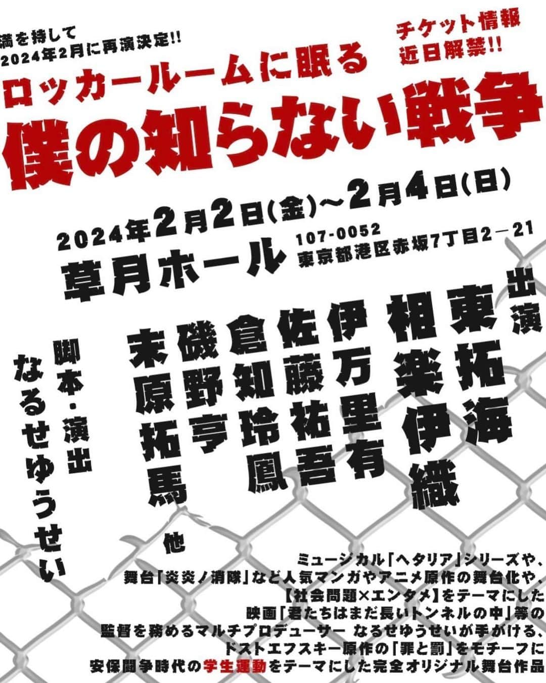 相楽伊織さんのインスタグラム写真 - (相楽伊織Instagram)「📢💭 舞台「ロッカールームに眠る僕の知らない戦争」に 出演が決まりました！  私自身もとても楽しみな作品ですので、お時間空けて来てくださると嬉しいです💡 気合い入れて頑張ります！！  #舞台 #ロカ僕 #草月ホール」11月30日 18時06分 - _iorisagara264_