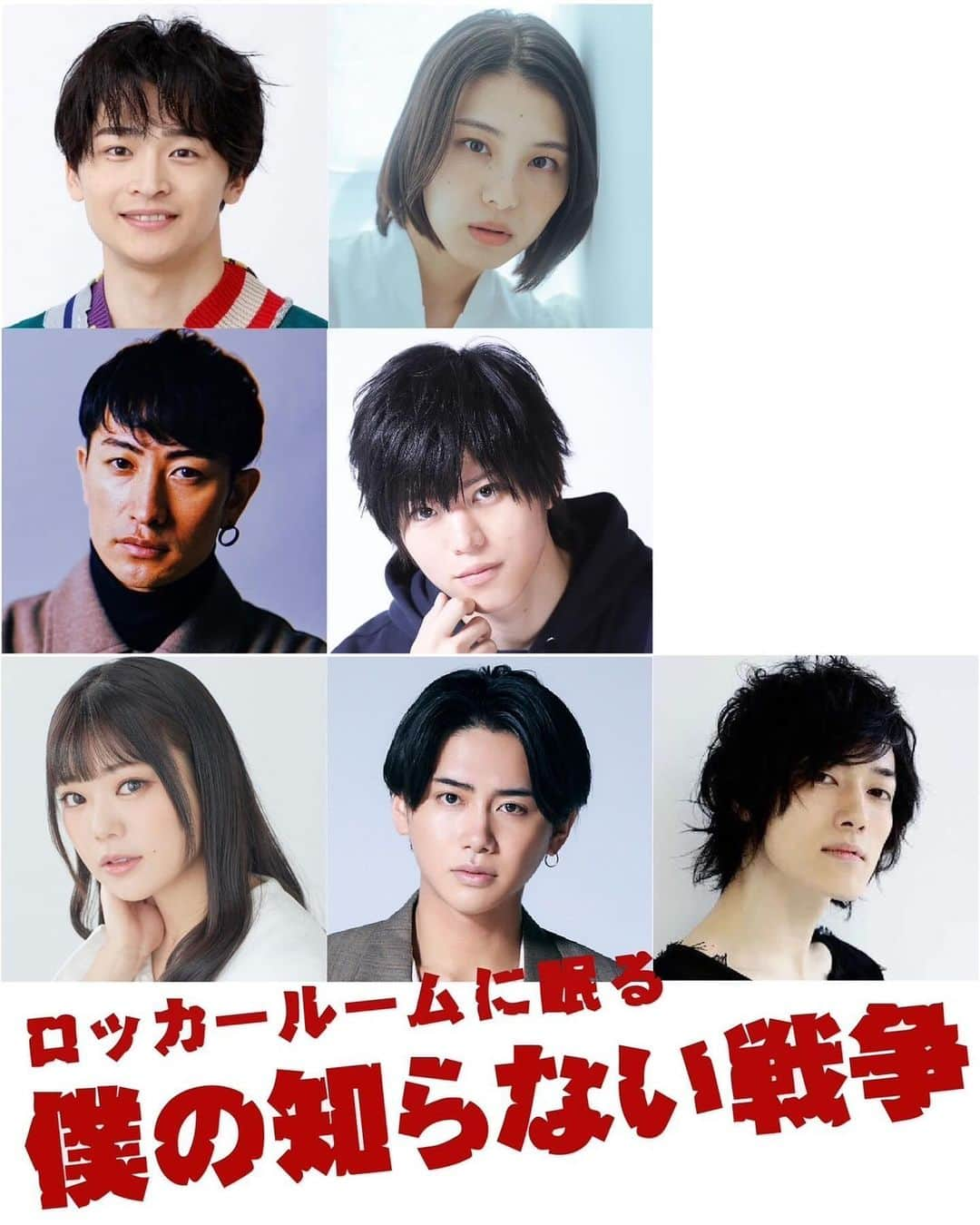 相楽伊織のインスタグラム：「📢💭 舞台「ロッカールームに眠る僕の知らない戦争」に 出演が決まりました！  私自身もとても楽しみな作品ですので、お時間空けて来てくださると嬉しいです💡 気合い入れて頑張ります！！  #舞台 #ロカ僕 #草月ホール」