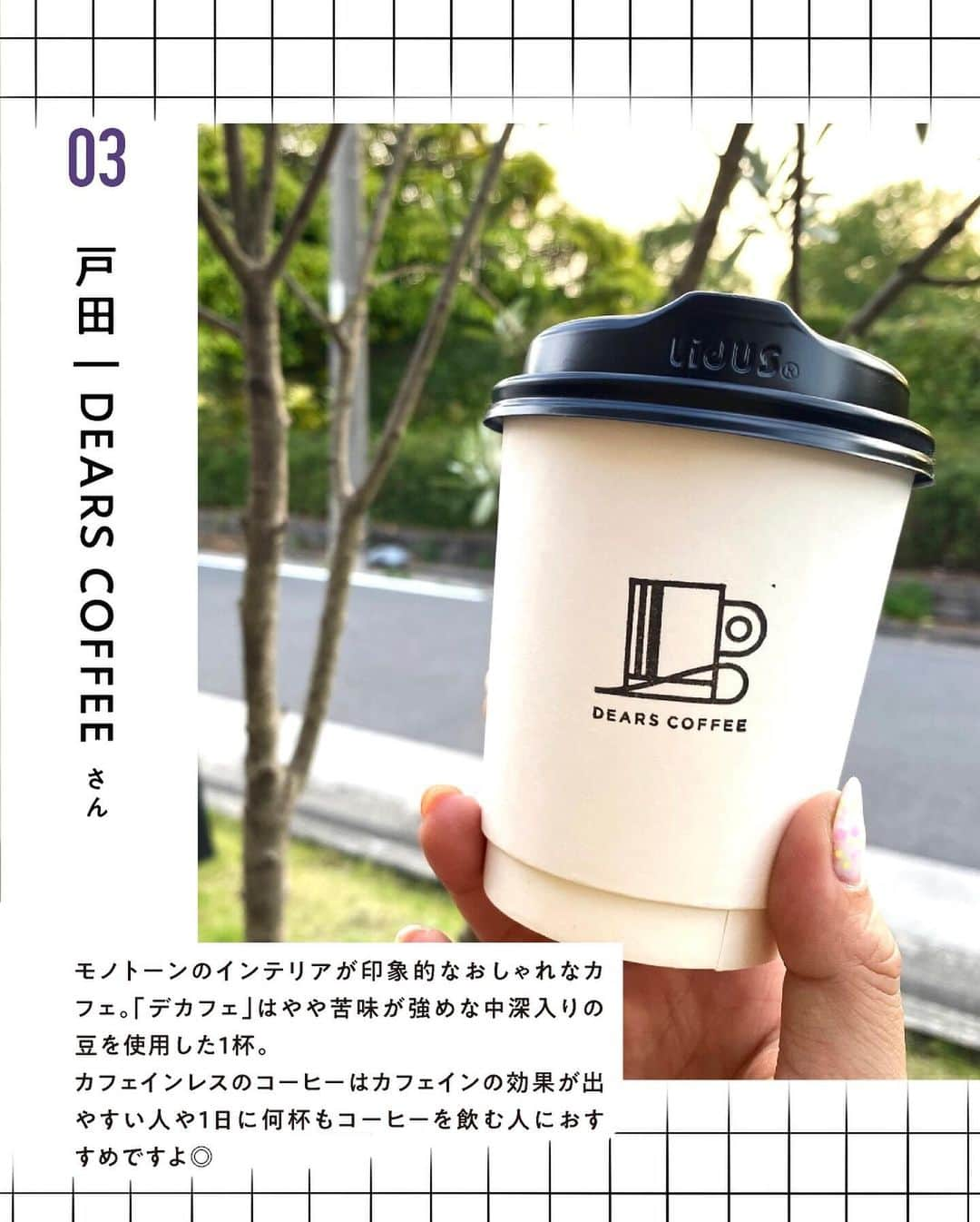 ナゴレコさんのインスタグラム写真 - (ナゴレコInstagram)「＼味わい深い1杯が楽しめる☕️🌿名古屋のスペシャリティコーヒー特集📍／  ナゴレコ編集部がおすすめするこだわりのコーヒーを提供するお店を15店舗ご紹介☕️✨ いつでも見られるように、ぜひ保存しておいてね🔖  1.名駅｜GLITCH COFFEE 9h NAGOYA さん 2.今池｜SUIDOMICHI coffee さん 3.戸田｜DEARS COFFEE さん 4.国際センター｜little flower COFFEE さん 5.藤が丘｜FREAK COFFEE ROASTERS さん 6.大須観音｜Motion. さん 7.鶴舞｜Pharmacy Coffee Lab さん 8.庄内緑地公園｜Albert Coffee Roasters さん 9.国際センター｜ROWS COFFEE さん 10.川名｜haru.さん 11.平針｜BENCH COFFEE STAND さん 12.名古屋城｜Q.O.L. COFFEE さん 13.国際センター｜SHRUB COFFEE NAGOYA さん 14.西高蔵｜BELING PLANT さん 15.高岳｜TRUNK COFFEE 高岳本店 さん  気になるコーヒーはあったかな👀？ この記事を読んでスペシャリティコーヒーに興味を持ったら、ぜひ気になるお店へ足を運んで試してみてね🏃‍♂️  記事では全15店舗を紹介しています✨ お店についてもっと詳しく知りたい人は、今すぐWeb版ナゴレコをチェックしてね🗒 ⁡ ┈┈┈┈┈┈┈┈┈┈┈┈┈┈┈┈┈┈┈  🍤名古屋のローカルグルメメディア【ナゴレコ】🍤  名古屋人がレコメンドする本当に美味しい名古屋めし🥢 これさえフォローしておけば、街の流行りがきっとわかる◎ 100名以上の編集部で作り上げる、名古屋エリア最大規模のグルメメディアです📝  他の投稿はこちらから👉 @nagoya_food  #ナゴレコ で、あなたの投稿をリポスト！ webサイト「ナゴレコ」もチェックしてね👀 ･････････････････････････････････････････」11月30日 18時18分 - nagoya_food