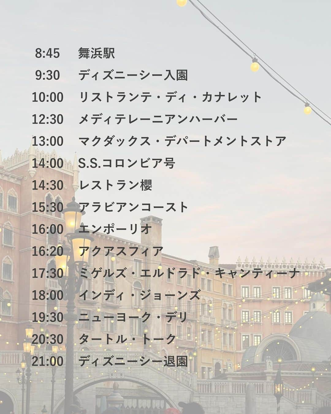 RIEさんのインスタグラム写真 - (RIEInstagram)「ディズニーシーまとめ🌏⸝⋆  ランドに続いてディズニーシーでの過ごし方を紹介🗓️ ⁡ 今回はディズニーシーの雰囲気を満喫しつつ 飲もうという大人ディズニーな1日🥂 こう見返すだけでもめちゃくちゃ満喫してた~🫶🏼 ⁡ 実は違うカチューシャ予定していたんだけど 残念ながら在庫切れになっちゃってて 急遽スパンコールカチューシャを購入💎 案の定グレーコーデとの相性抜群でお気に入り🐭🩶 ⁡ ぜひ1日のパークスケジュールと共に おすすめスポットを参考にしてみてください👼🏼♥️ ⁡ ⁡  8:45｜舞浜駅  9:30｜ディズニーシー入園 10:00｜リストランテ・ディ・カナレット 　　　　ワイン🍷ピザ🍕パスタ🍝 12:30｜メディテレーニアンハーバー 13:00｜マクダックス・デパートメントストア 14:00｜S.S.コロンビア号 14:30 ｜レストラン櫻 　　　　ビアカクテル(乳酸菌飲料)🍺 15:30｜アラビアンコースト 16:00｜エンポーリオ 16:20｜アクアスフィア 17:30｜ミゲルズ・エルドラド・キャンティーナ 　　　　ポークライスロール🐖ビール🍺 18:00｜インディ・ジョーンズ 19:30｜ニューヨーク・デリ 　　　　ミックスサラダ🥗ビール🍺 20:30｜タートル・トーク ⁡ ⁡ ⁡ ⁡ ⁡ ⁡ ⁡ 過去のディズニー投稿は👇🏼 🌏 #rietabi_disney  ⁡ ⁡ ⁡ ⁡ ⁡ ⁡ #ディズニー旅行 #ディズニーシー #東京ディズニーシー #ディズニー攻略 #クリスマスディズニー #ディズニーコーデ #ディズニー写真部 #ディズニーフォトスポット #ディズニー風景 #tokyodisneysea #tokyodisneysea🌏 #disneychristmas #tokyodisney #東京迪士尼 #東京迪士尼海洋 #도쿄디즈니랜드 #디즈니랜드」11月30日 18時19分 - rie_tabi