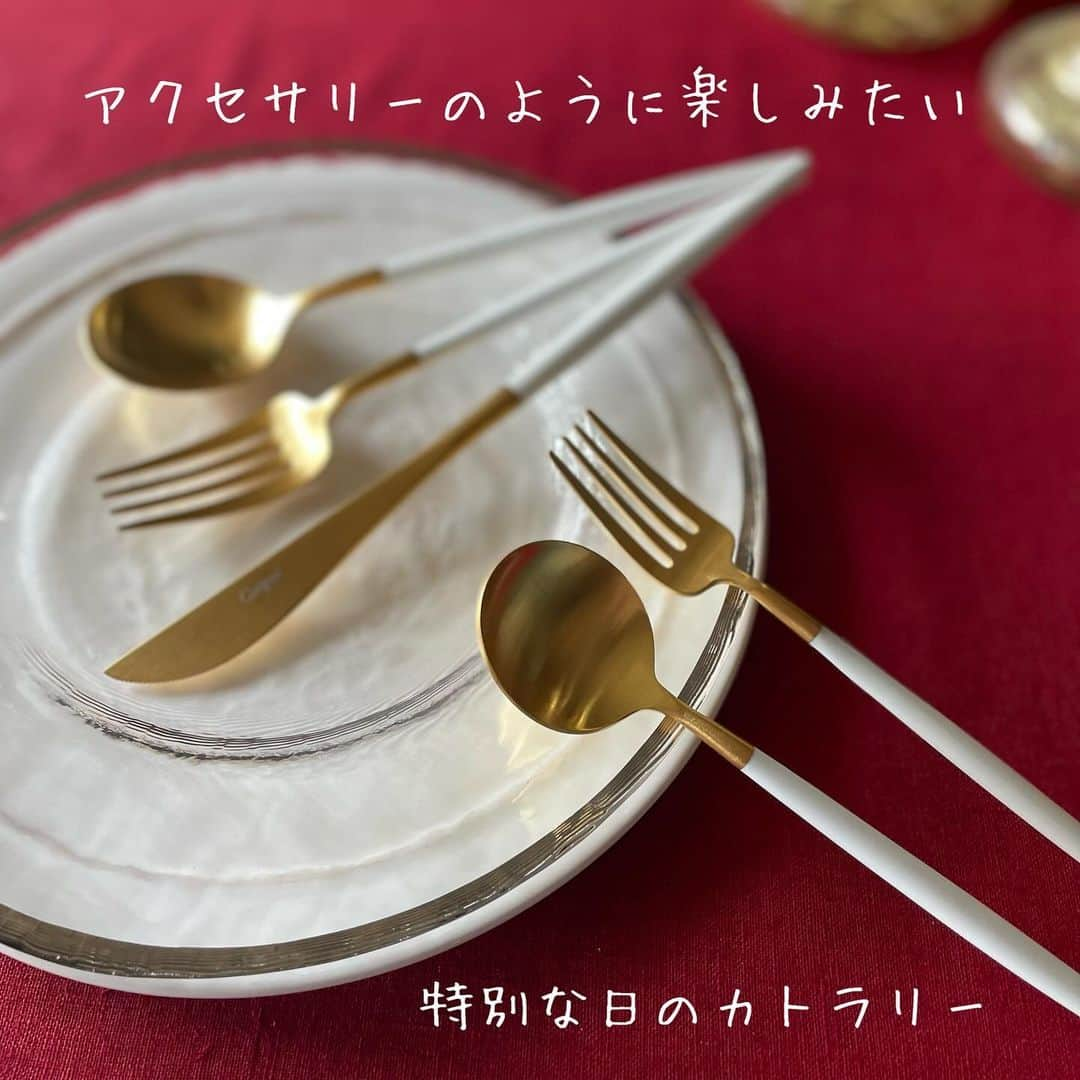 212 KITCHEN STOREさんのインスタグラム写真 - (212 KITCHEN STOREInstagram)「【テーブルでもオシャレを楽しもう！】 『Cutipol』クチポール　 ━━━━━━━━━━━━━━━━━━━━ ポルトガルのカトラリーブランド『Cutipol』をご紹介します。  繊細で上品なデザインが特徴的のクチポールは、ひとつひとつ職人に手によって丁寧に作られた逸品です。  おもてなしスタイルにオススメなのはもちろん、毎日のカジュアルなシーンにも合わせやすいのが特徴です。  アクセサリーをプラスするように、さまざまなテイストのテーブルシーンにプラスすることで、ワンランク上のオシャレを楽しんでください。  自分へのご褒美や、ギフト🎁にも❤️❤️❤️  こちらの商品は、212キッチンストア、オンラインストアにてご購入いただけます。 　 ※在庫が流動的なため、欠品の場合がございます。 ※期間限定にて、恵比寿ガーデンプレイス店、札幌ステラプレイス店にてご覧いただけます。 （期間終了後はオンラインストアのみのお取り扱いとなります。）  ▼ストアリンクはプロフィールから! @212_kitchen_store ━━━━━━━━━━━━━━━━━━━ #212kitchenstore#212キッチンストア#212kitchen#212キッチン#クチポール#カトラリー#自分へご褒美#テーブルコーディネート#おもてなし#ギフト#cutipol」11月30日 18時22分 - 212_kitchen_store