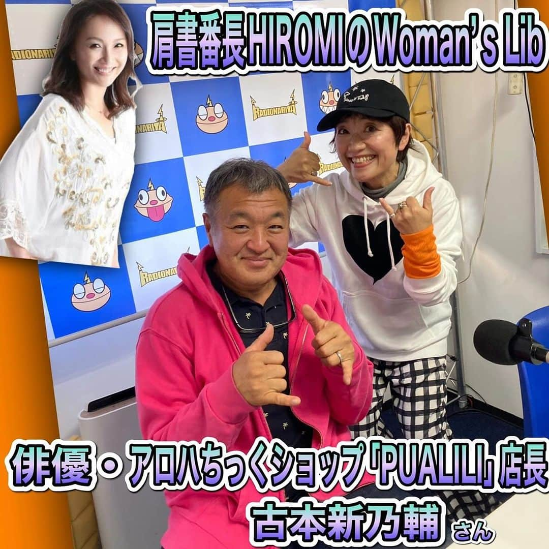 古本新乃輔さんのインスタグラム写真 - (古本新乃輔Instagram)「間もなく 19時〜 ラジオ成田に出演させて頂きます！ 役者の話、 PUALILIの話、 多肉ちゃんの話、 紅子さんと色々な話、させて頂いております！  お時間あれば是非、聴いてみて下さいね！ (再放送は(土)22時〜！)  ラジオ成田 https://www.narita.fm/」11月30日 18時22分 - shinnosukefurumoto