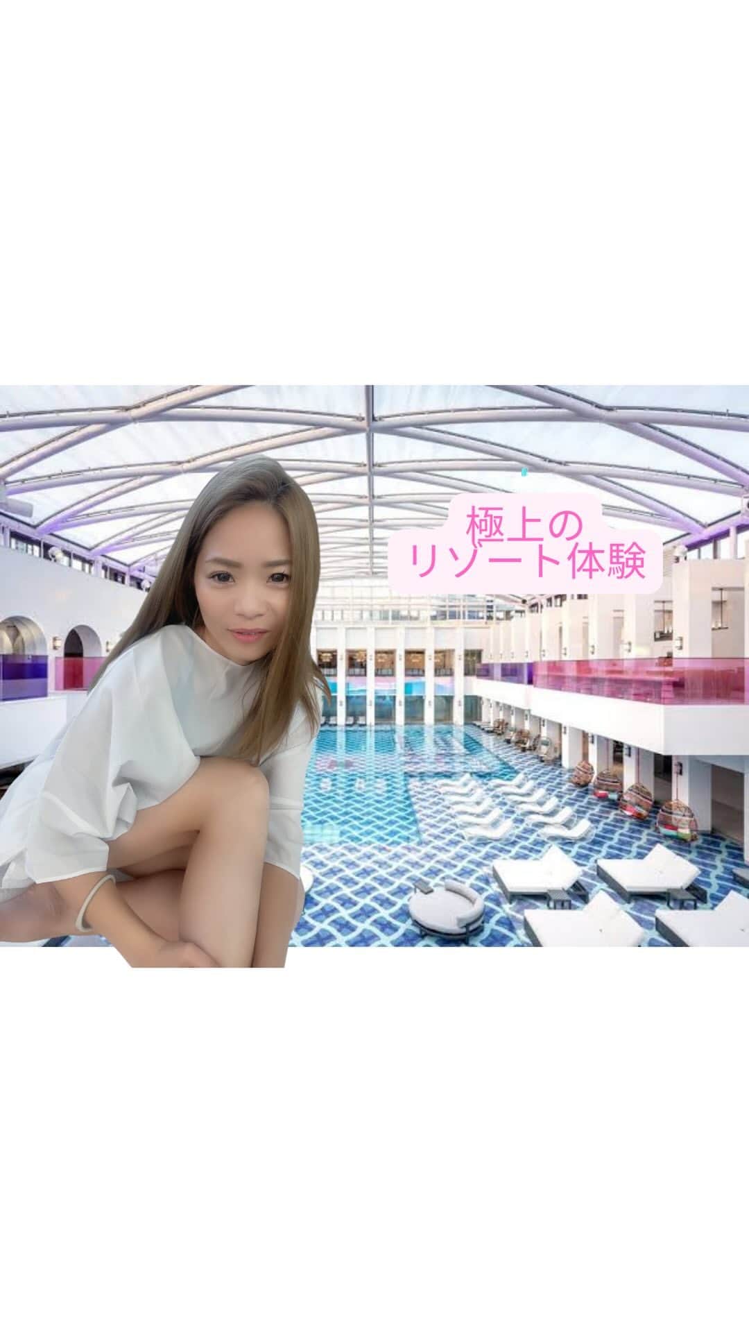 山田さくらのインスタグラム：「✨極上のリゾート体験✨ @sakura.yamada0414  🌹パラダイスシティーホテル🌹」