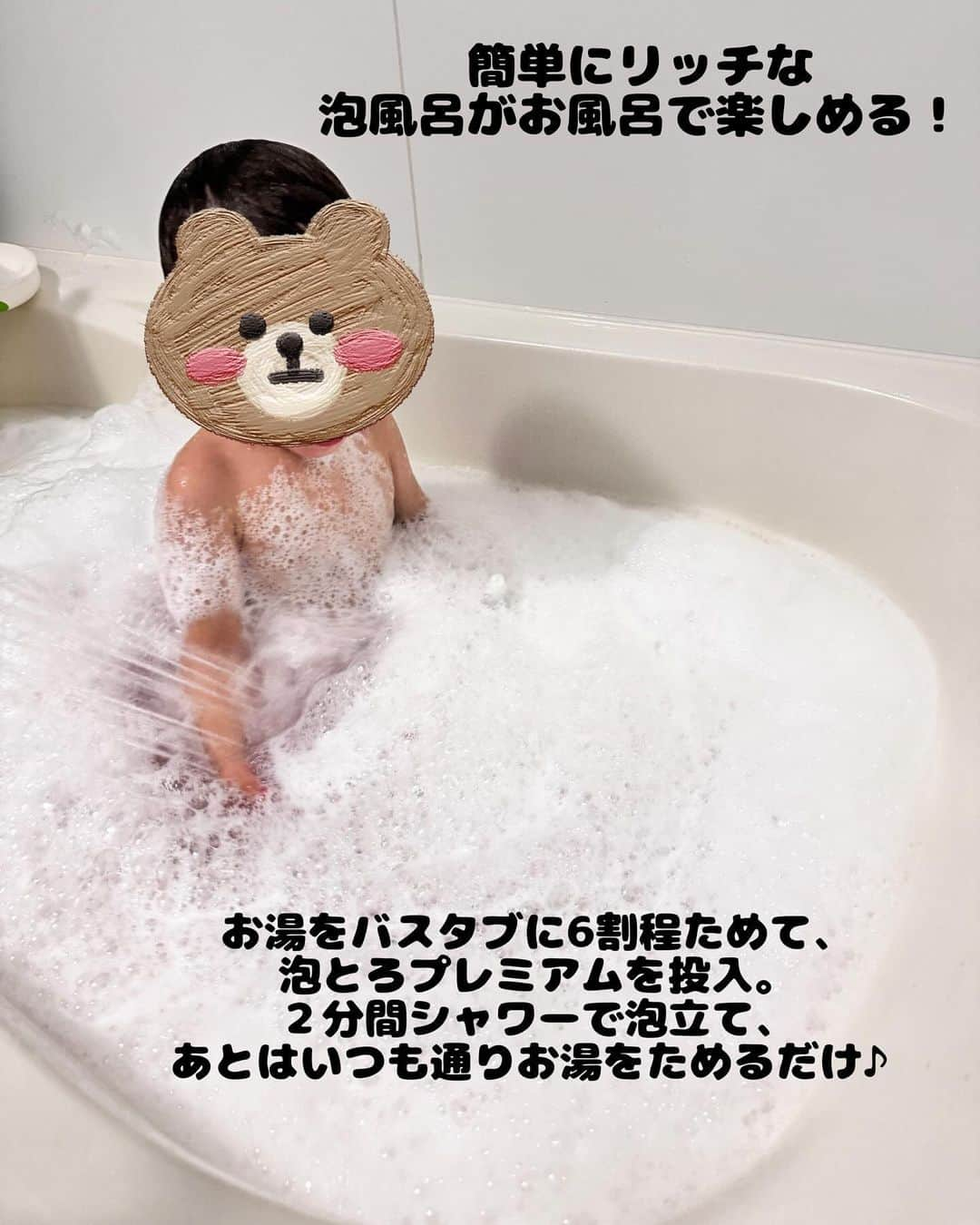 ミシェリマリコさんのインスタグラム写真 - (ミシェリマリコInstagram)「SNS(Instagram)で見かけるおしゃれな泡風呂、実はこれで簡単に作れるって知ってる？ これがあれば簡単にもこもこの泡風呂ができちゃう😍✨  この秋新しくでた「泡とろプレミアム」についてのご紹介するね♪  ＠awatoro_official さんの贅沢泡とろ プレミアム 入浴料＜ セレクションブーケの香り＞  調香師と開発したセレクションブーケの香りはデパコス香水みたいにリッチで、お風呂が一瞬で非日常の空間に、みずみずしさ・華やかさのあるワンランク上のかおり❤️  濃密泡のつくりかた👇 お湯をバスタブに6割程ためて、泡とろプレミアムを投入。２分間シャワーで泡立て、あとはいつも通りお湯をためるだけ♪  SNS映えする写真のコツ…シャワーで泡立てる時間は4分程の方が湯面が隠れるほどのキメが細かいモコモコ泡になります♪  コツなしでも簡単にリッチな泡風呂がお風呂で楽しめる🩷  泡もちがよく、泡がフタになってお湯が冷めにくいから秋の夜長にゆっくりバスタイムが楽しめるね✨ 保湿成分配合だから、お風呂上りもお肌しっとりツルツル😆  私もだけど、子供達も大喜び✨ 泡風呂はみんな大好きだよね♪  全国のドラッグストア、バラエティショップで発売してるよ♪  #PR_泡とろ #泡とろプレミアム #贅沢泡とろ #泡風呂 #バスタイム #バスタイムルーティン #ママ #ママの日常 #ママのルーティン #アラフォーママ #ハーフママ」11月30日 9時38分 - michellymariko