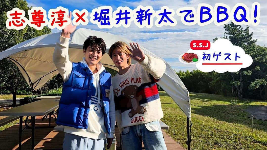 堀井新太のインスタグラム：「なんと、あのS.S.Jに初のゲストで… 出演しちゃいました！！！👏  2人で外でBBQ最高に楽しかったなぁ！ またやれたらいいな😆」