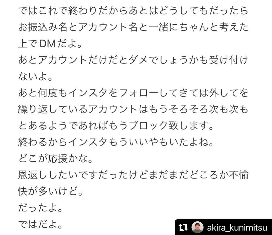 小林麻耶のインスタグラム：「#Repost @akira_kunimitsu with @use.repostタダで受けたいと、この期に及んでの元メンバーもいいかげんうんざりだよ。」