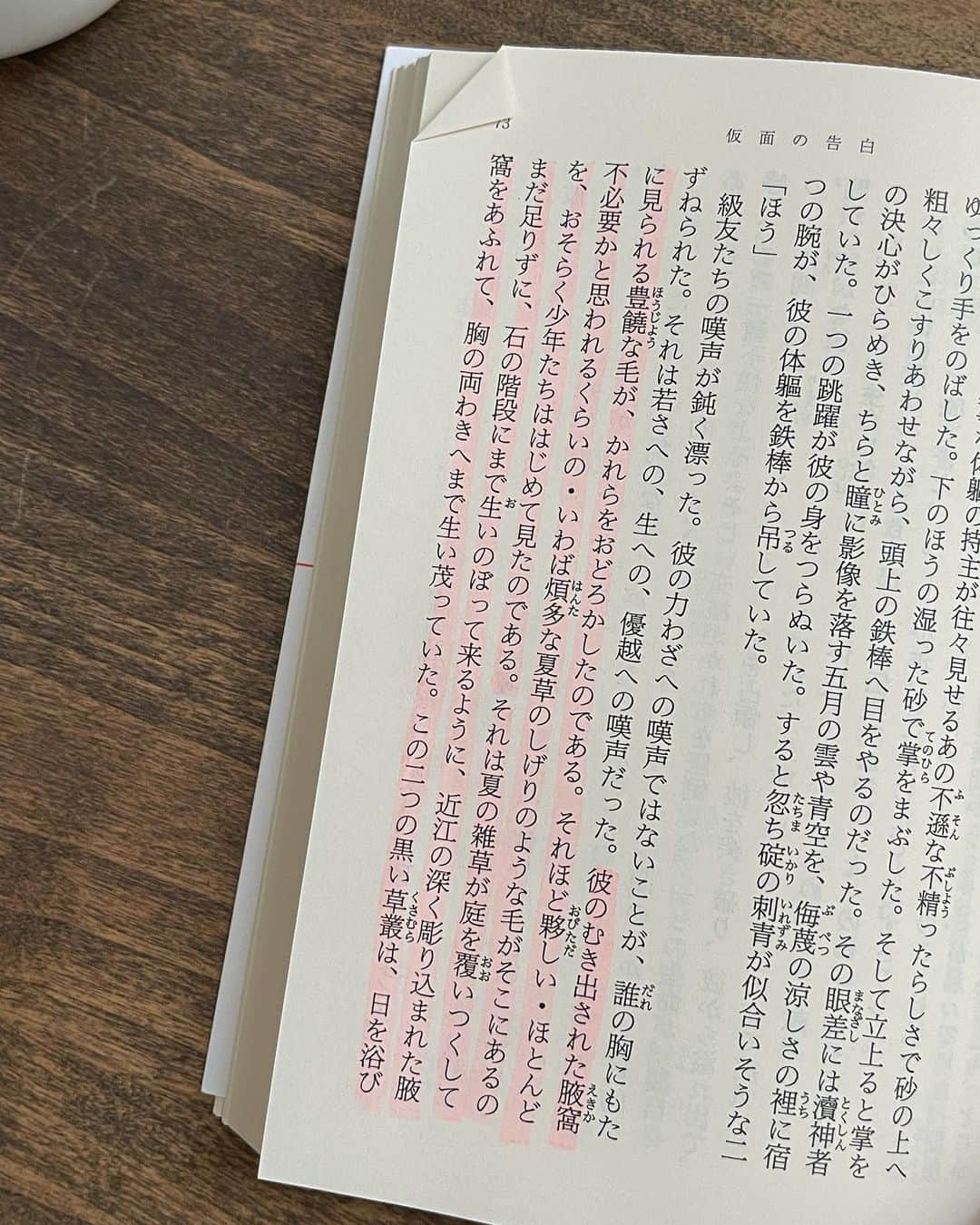 髙林梢絵さんのインスタグラム写真 - (髙林梢絵Instagram)「🎭 ⁡ 「自然の無償の奉仕、自然の無益な贅沢、 それがこの春ほど妖しい(あやしい)までに 美しくみえたためしはなかった。 私は自然が地上を再び征服してゆくのではないかという 不快な疑問を持った。 だってこの春の花やかさは只事ではないのであった。 菜の花の黄も、若草のみどりも、 桜の幹のみずみずしい黒さも、 その梢にのしかかる鬱陶しい花の天蓋も、 何か私の目には悪意を帯びた色彩のあざやかさと映った。 それはいわば色彩の火事だった。」 ⁡ 🌸 ⁡ 「夏の午(ひる)さがりの太陽が海のおもてに 間断なく平手打ちを与えていた。 湾全体が一つの巨大な眩暈(めまい)であった。 沖にはあの夏の雲が、 雄偉な・悲しめる・預言者めいた姿を、 半ば海に浸して黙々と佇んでいた。 雲の筋肉はアラバスターのように蒼白であった。」 ⁡ 🌊 ⁡ 「たとえ別離が訪れなくても、 男と女の関係というものはすべてこのままの状態に とどまることを許さないという覚醒で、 もう一つの錯覚をも壊したのである。 私は胸苦しく目醒めた。 どうしてこのままではいけないのか？ 少年時代このかた何百遍問いかけたかしれない問いが 又口もとへ昇って来た。 何だってすべてを壊し、すべてを移ろわせ、 すべてを流転の中へ委ねねばならぬという 変梃(へんてこ)な義務が われわれ一同に課せられているのであろう。 こんな不快きわまる義務が世にいわゆる 『生』なのであろうか？」 ⁡ ・・・ ⁡ はじめての三島由紀夫作品がこちらでした そもそも文学系小説をほぼ読んだことがないので この文体や漢字に馴染めるのだろうか、、 と不安だったけど 内容も表現も興味深すぎる＆おもしろすぎるのとで 夢中で読んでしまいました、、 毎晩読み進めるのが楽しみで ページが進むたびにもうすぐ終わる？！となるのがさみしく こんなにぐいぐい三島ワールドに入っていけたことが ちょっぴり嬉しい☺️笑 ⁡ 仮面の告白は 三島由紀夫の「スキャンダラスな性的自伝」とあって 浅黒い筋肉質な男性が脇腹を刺されて血が滴ることで 興奮する、という肉欲を隠しつつ 女に魅力を感じないけれど でもそんなこと言えない世界での苦悩とか… いっそのこと戦争で自然な自殺をしたかったとか そんなお話で…（物語は第二次世界大戦の頃） ⁡ 永遠に自分への自己問答が繰り返されていて その分析が緻密すぎ＆論理的すぎるのも笑っちゃうし でも、朝井リョウの『正欲』同様 なにに欲求するかなんてそれぞれの自由なはずなのに 当たり前に「男は女と結婚する」しか選択肢がない つらさを感じた、、 （当時はその概念が色濃い時代であり 同士すら探すのが難しい時代🥲） ⁡ 上記の３つ目に引用した言葉 「どうしてこのままではいけないのか？」は 欲情しなくてもただ一緒にいることが楽しい女性と 出会って、でも結婚を求められたときの 主人公の胸のうちなのだけど、、、 「なんだこのへんてこな義務は！」と憤っているのが いや、本当にそうだよなぁ、、と。正しい怒りだよね 昔は今よりずっと生きづらい時代だったのかな なんて昭和初期に思いを馳せました🥹 ⁡ そしてとにかくとにかく 表現の豊かさがすごすぎて 上にも載せた、桜を「色彩の火事」といったり 湾岸を「巨大な眩暈」といったりと 言葉が楽しい楽しい楽しい❤️‍🔥 ⁡ 一番好きだったのは、同級生(男)が懸垂したときの 脇毛を見て興奮するところなのだけど この脇毛の描写だけでものすごい熱量と愛を感じて 何度も読んでしまいました🤣（写真3枚目参照）  ・・・  📸  ⑤⑥ 先週のこと バーバの四十九日法要 49個のお餅と銀杏をいただいた  ⑦⑧⑨⑩ そのあとは家族みんなで中華街へ バーバの写真も並べて バーの好きだった豚の角煮も注文😉 中華はみんなで食べるからこそのおいしさがあるなぁ     #仮面の告白 #三島由紀夫 #kozu_booklover @kozue__oshima」11月30日 10時13分 - kozue__oshima