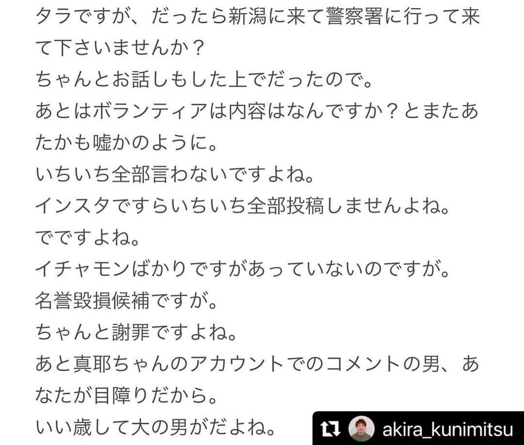 小林麻耶さんのインスタグラム写真 - (小林麻耶Instagram)「#Repost @akira_kunimitsu with @use.repost」11月30日 10時18分 - maya712star9