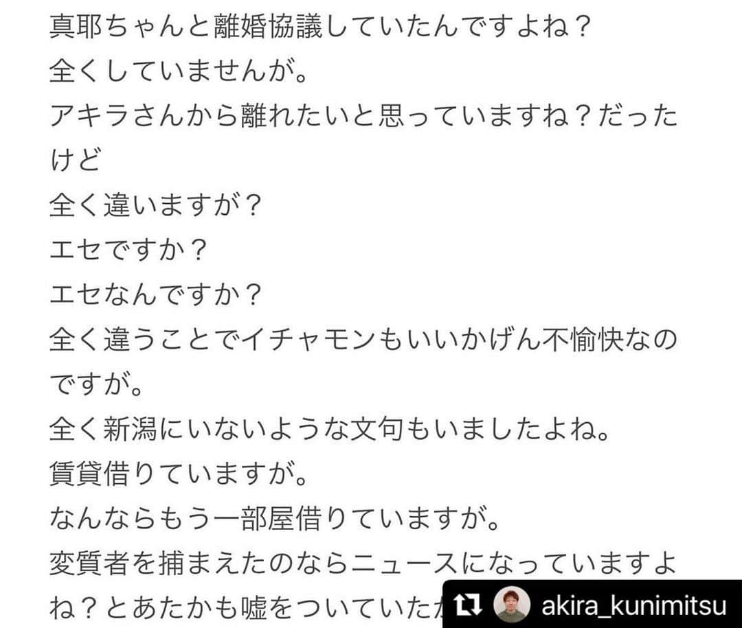 小林麻耶さんのインスタグラム写真 - (小林麻耶Instagram)「#Repost @akira_kunimitsu with @use.repost」11月30日 10時18分 - maya712star9