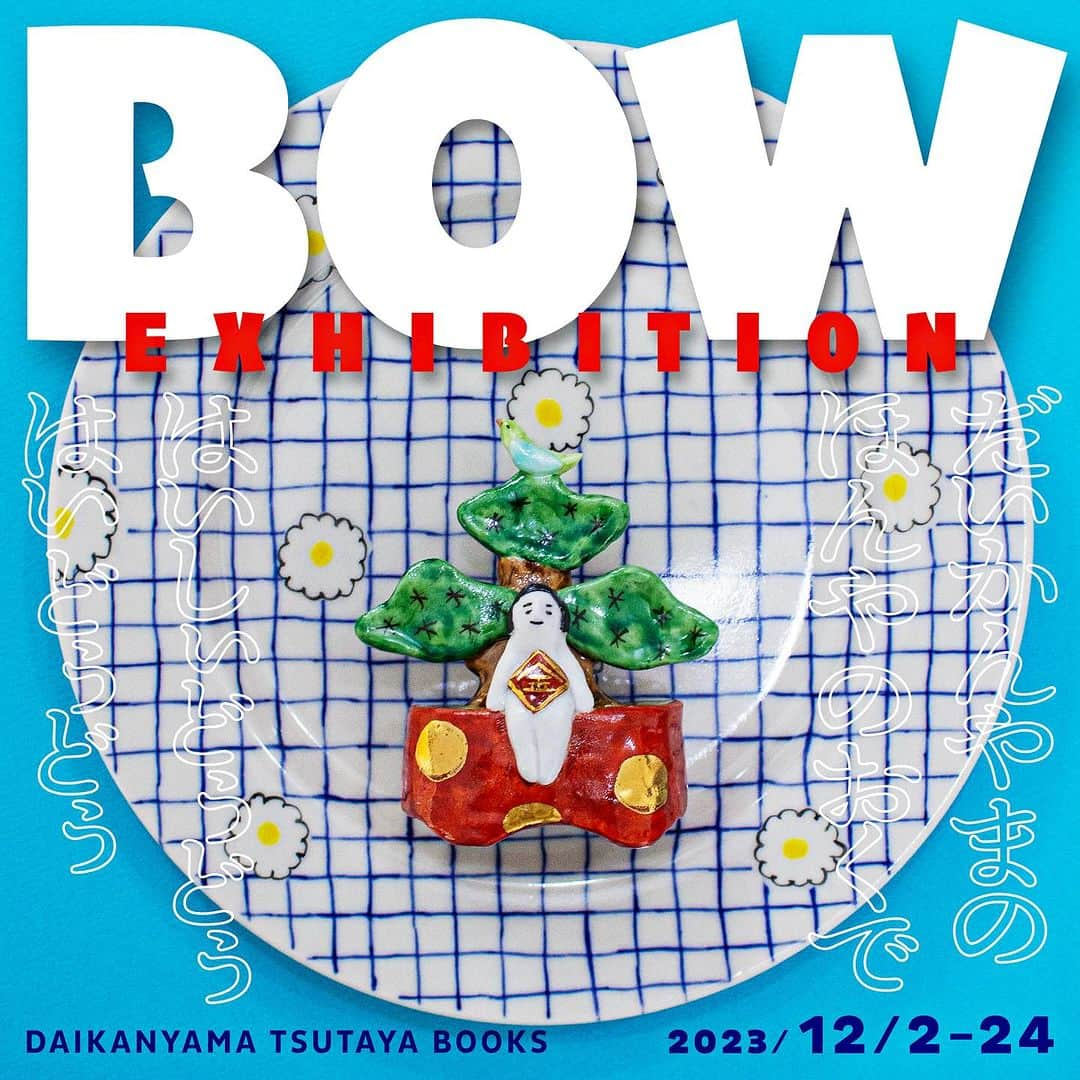 代官山 蔦屋書店　DAIKANYAMA T-SITEのインスタグラム：「⁡ 【展覧会】BOW EXHIBITION ⁡ 12/2(SAT)-12/24(SUN), 2023 代官山 蔦屋書店2号館1階 建築・デザインフロア ⁡ 地元岡山のヒーロー「桃太郎」を描いた絵皿など、誰もが知っているユーモアを交えたモチーフで、見る人をワクワクさせる岡山在住の陶芸作家bow。日常使いの食器やオブジェなど、作家名をbowと改め初の個展となります。今回の展覧会のために長い時間をかけて制作された約300点に及ぶ作品を販売いたします。 ⁡ 【プロフィール】 bow(ぼう) 1980 岡山出身 岡山に工房を構えて、いつも食卓がちょっと明るくなるような食器や、心温まる置物などを制作しています。 忙しい毎日にお気に入りの食器や置物でゆる〜い時間を過ごしてみませんか。 @nozomibow   graphic design：前川雄一 (MAWEMUKI.inc.,ltd) @iti_mgw  #陶芸 #陶芸作品 #岡山 #桃太郎 #金太郎 #食器 #器 #代官山蔦屋書店 #daikanyamatsite」