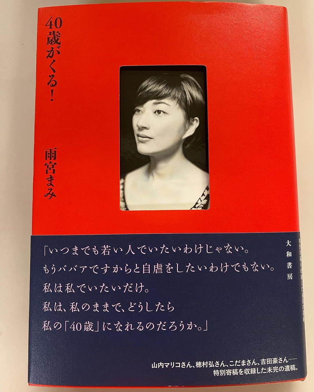 里村明衣子のインスタグラム
