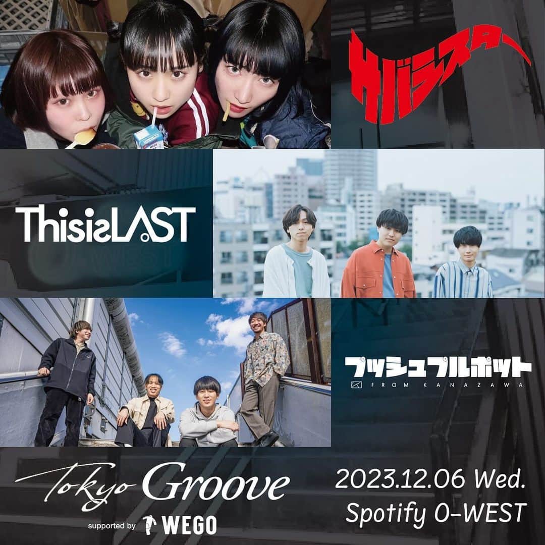 WEGOさんのインスタグラム写真 - (WEGOInstagram)「ㅤㅤㅤㅤㅤㅤㅤㅤㅤㅤㅤㅤ"TokyoGroove" supported by WEGO WEGOが主催する音楽イベント“Tokyo Groove”。 今回で3回目となる“TokyoGroove”が12/6(水)に開催いたします！  一夜限りのスペシャルコラボLiveとなりますので、皆様是非お越しくださいませ♪ Tokyo Grooveコラボグッズの販売も当日会場限定で行いますので、そちらもお見逃しなく！  【“TokyoGroove“ supported by WEGOとは？】 株式会社インターグルーヴプロダクションズとこれからの日本の音楽シーンを担う新進気鋭アーティストとファッションとの融合をコンセプトにしたイベント。 今後メディア展開やグッズの共同プロデュースなどのコラボレーションを予定。  【イベント概要】 ■日程 12/6(水) 開場 18:30　開演 19:00  ■会場 Spotify O-WEST（渋谷区円山町2-3 2F Shibuya Ward Maruyamacho 2-3 2F）  ■チケット 完売  【出演アーティスト(アルファベット順）】 サバシスター / This is LAST / プッシュプルポット  【グッズ】 販売日：12/6(水) 販売店舗：ライブ当日会場にて販売予定 お支払い方法：現金のみ  ・Tシャツ ¥3,850(tax in) color：pink / white size：F  ・マフラータオル ¥2,200(tax in) color：pink  ・ラバーバンド¥880(tax in) color：black size：F  ・ステッカー¥440(tax in) color：柄1」12月1日 17時00分 - wego_official