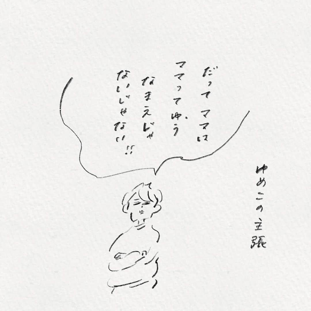 横峰沙弥香さんのインスタグラム写真 - (横峰沙弥香Instagram)「一緒に遊んでいた時に 「私はね、◯◯のママっていう名前じゃないんだ。だからお名前で呼んでくれる？」と言ってくれた友人がいて  以来ゆめこは人の名前を意識して大事にするようになりました 普段はママと呼ぶんですが😊  #まめちゃん #ゆめこ #絵日記 #イラスト #procreateapp #ipadpro #applepencil   個人的な好みですが「沙弥香の仲間」って好きです😂」11月30日 10時48分 - sayakayokomine