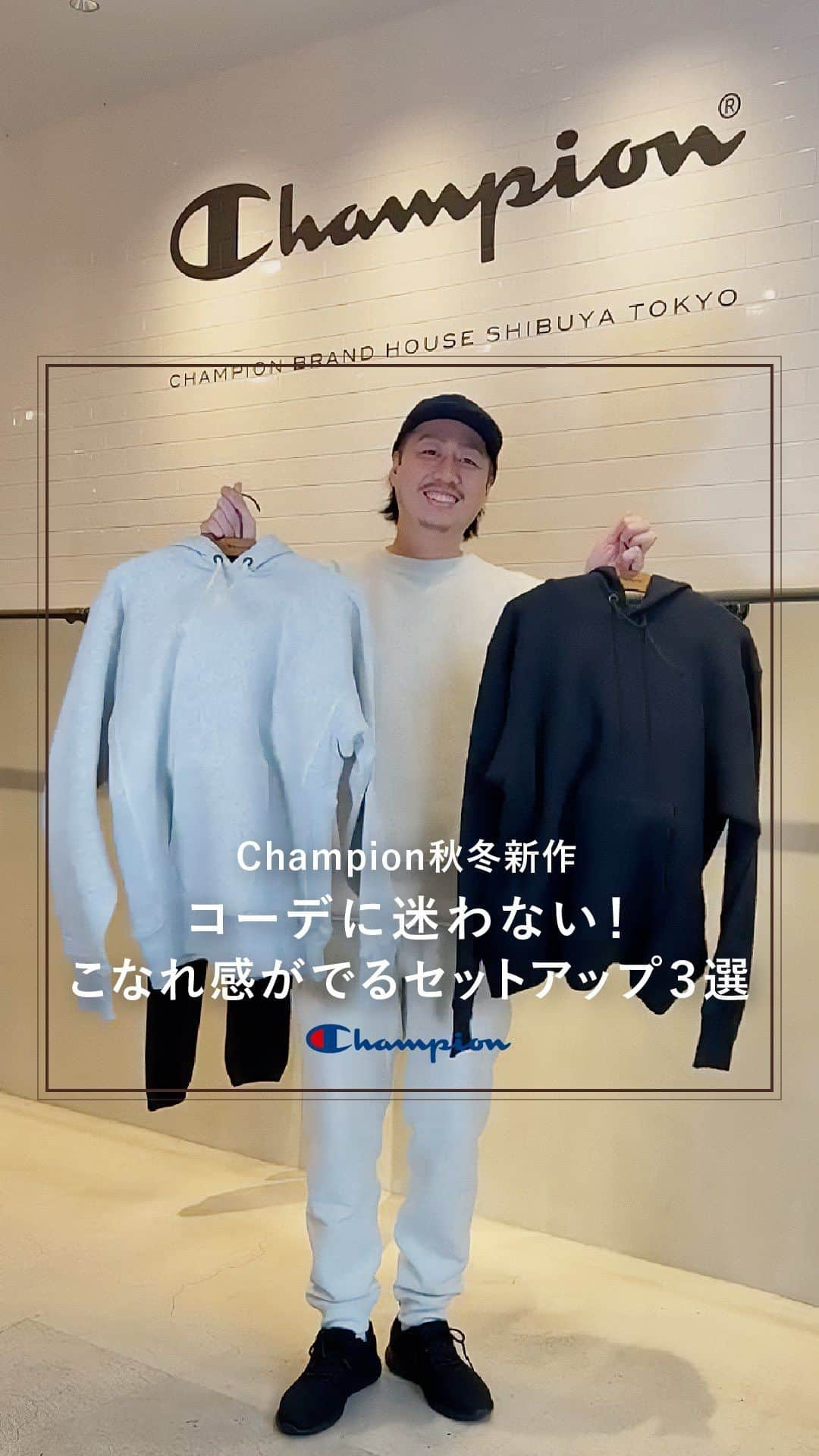 Champion Japanのインスタグラム：「【コーデに迷わない！こなれ感がでるセットアップ３選】  世界中で愛されているスウェットといえば、ChampionのREVERSE WEAVE®！  体にフィットするシルエットと独特の風合いのある生地感で、セットアップで着ても部屋着っぽくならず、こなれたカジュアルコーデが完成！  裏起毛素材で寒い日も暖かく、コーデに迷わないREVERSE WEAVE®のセットアップを3種類ご紹介。ぜひチェックしてみてください！  ■コーデ1  Tops:REVERSE WEAVE® Crew Neck Sweatshirt 23FW REVERSE WEAVE (C3-Y032)  Pants:REVERSE WEAVE® Sweat Pants 23FW REVERSE WEAVE (C3-Q215)  Shoes: Sprint Winterized 23FW(S11496)  ■コーデ2  Tops:REVERSE WEAVE® Hooded Sweatshirt  23FW REVERSE WEAVE (C3-Y133)  Pants:REVERSE WEAVE® Sweat Pants 23FW REVERSE WEAVE (C3-W205)  Shoes:Royal Ⅱ LOW 23FW(S22118)  ■コーデ3  Tops:REVERSE WEAVE® Hooded Sweatshirt  23FW REVERSE WEAVE (C3-Y132)  Pants:REVERSE WEAVE® Sweat Pants 23FW REVERSE WEAVE (C3-Q215)  Shoes: Sprint Winterized 23FW(S11496)  #Champion #SWEATSHIRT #スウェット #スウェットシャツ #Casual #カジュアル #カジュアルスタイル #カジュアルコーデ #リバースウィーブ #クルーネック #裏起毛 #チャンピオン #23FW #冬コーデ #セットアップ #スウェットコーデ」