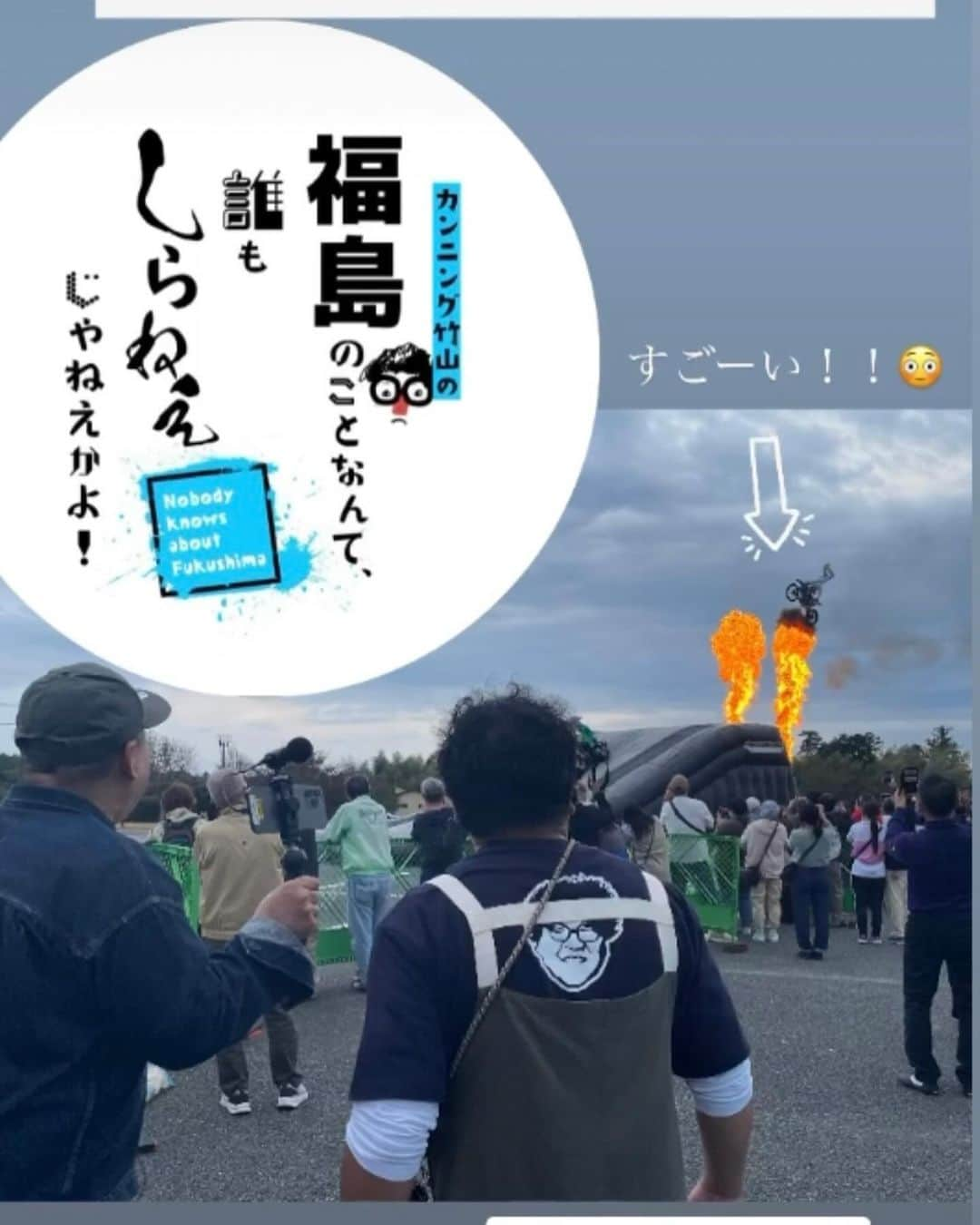 カンニング竹山さんのインスタグラム写真 - (カンニング竹山Instagram)「明日12月1日(金)はいよいよ新作OA 福島テレビ 『カンニング竹山の福島のことなんて誰もしらねぇじゃねぇかよ！』 通称　#誰しら　 明日はおそらくバラエティーでは初となる東京電力福島第一原子力発電所の中に入った旅です！　わかりやすく現状を伝えます！是非ご覧下さい！夜7時！ TVer&FODで全国でもご覧になれます！ 多くの方々に見ていただきたいです！ 是非よろしくお願いします🙇‍♂️🙇‍♂️🙇‍♂️ 拡散とやらもしていただけると助かります。　たまにSNSで竹山嫌い、竹山が出てるからTV消した！とあからさまに私批判をなさる方も嫌いのままで結構ですので拡散だけはしていただけると助かります😅」11月30日 11時29分 - cunningtakeyama