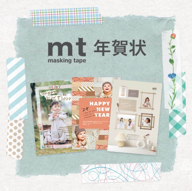 mt masking tapeのインスタグラム：「. ◎スマホで年賀状™にmtデザインが登場🎍✨   スマートフォンやパソコンからお手軽に年賀状を作成できる「スマホで年賀状™」にｍtコラボデザインがデビューしました🎊   今回登場したオリジナルの年賀状デザインは、 全部で14種類23バリエーション。  ｍtデザインの年賀状にご家族の写真や今年のmtイベントの思い出を詰め込んで、新年のご挨拶を送りませんか？   詳しくはスマホで年賀状™2024/ネットで年賀状 公式サイトやInstagram(@sumaho_de_nengajo)からご確認ください。   #年賀状 #スマホで年賀状 #年賀状デザイン #新年 #2024 #mtmaskingtape #mt #maskingtape #kamoi #カモ井 #カモ井加工紙　#文具好き #コラボ」