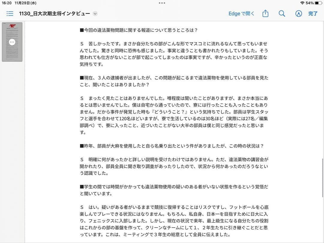 安田秀一のインスタグラム：「日大アメフト部の廃部について  とりあえず事実の確認です。　  日大アメフト部員は全員で120名 大麻問題があった寮に住む学生27名  その他93名は寮生活とは関係なく、大半の学生は寮に入ったことも近づいたこともなかったとのこと。  アメフト部においては真摯な反省に基づき、真相解明と問題解決のために「再生案」を作成、大学執行部に提出済み。  そんな状態で一方的に廃部という決断です。とても正気とは思えません。  (引用元; オンラインメディアHuddle)」