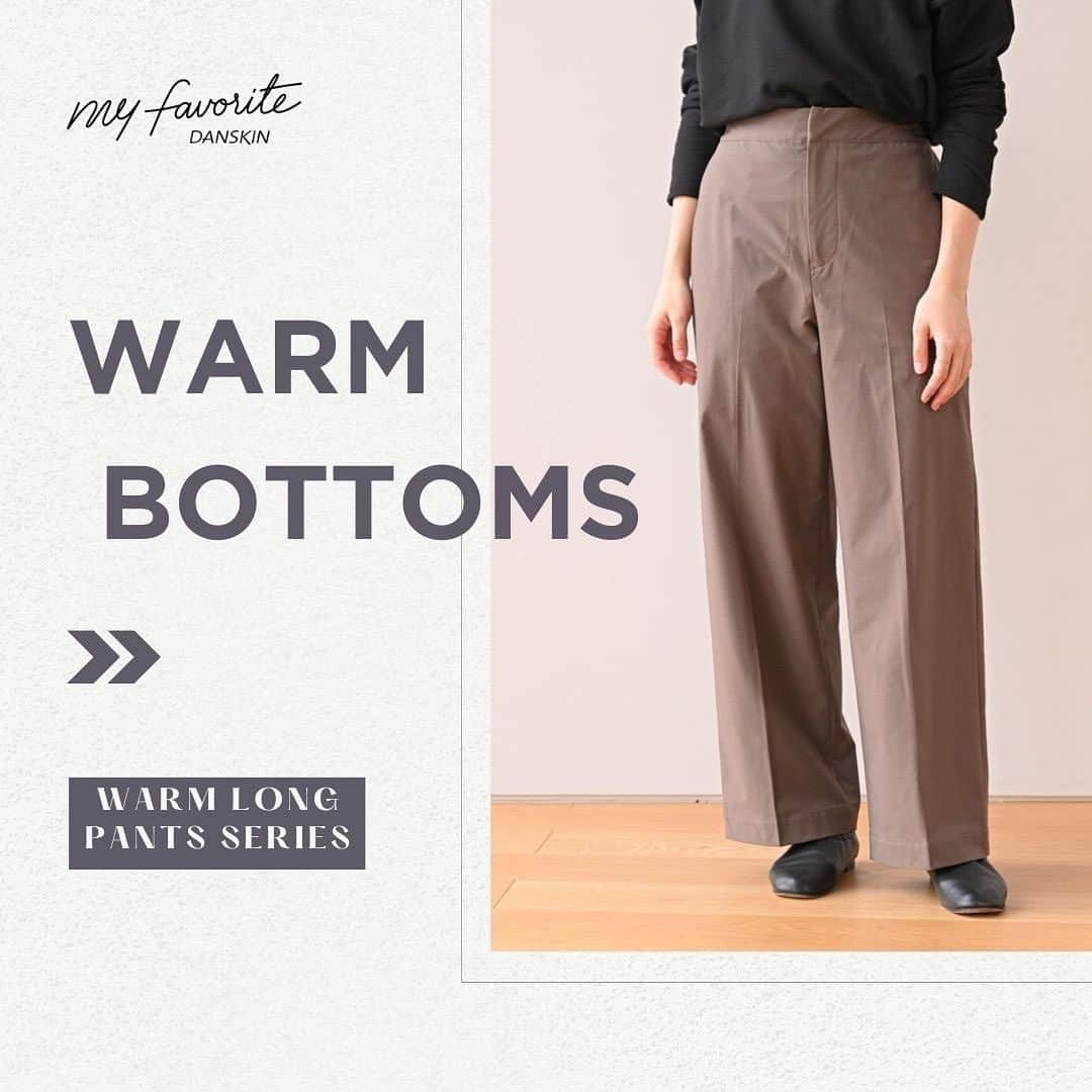 DANSKIN Japanのインスタグラム：「冬のアクティブスタイルはこちら ➡︎ @danskin_japan  【WARM BOTTOMS】  軽くて動きやすくお手入れも簡単なmy favorite DANSKINの人気アイテム、ストレッチロングパンツ。  これからの季節はパンツのシルエットや快適性はそのまま裏起毛で保温性を高めたウォームロングパンツシリーズがおすすめです。 シルエットはすっきりテーパード、ファッショナブルなストレートの２種類。 あなたはどちらがお好みですか？  アイテム詳細が画像の商品タグをTAP🏷  #danskin #danskinjapan #ダンスキン #myfavoritedanskin #mfdanskin」