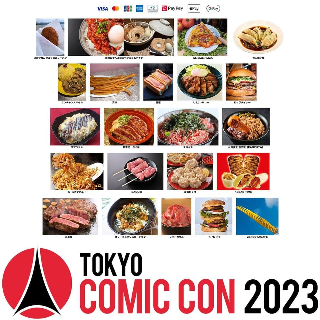 東京コミコンのインスタグラム：「【 #東京コミコン2023 】 ～2023年12月8日(金)~12月10日(日) 開催～ 総勢22店舗が集結したフードエリア「グルメプラネット」情報も到着！ 詳細はプロフィール欄より公式サイトをチェック！！ https://tokyocomiccon.jp/topics  #コミコン #東京コミコン #TokyoComicCon #tcc #tcc2023」