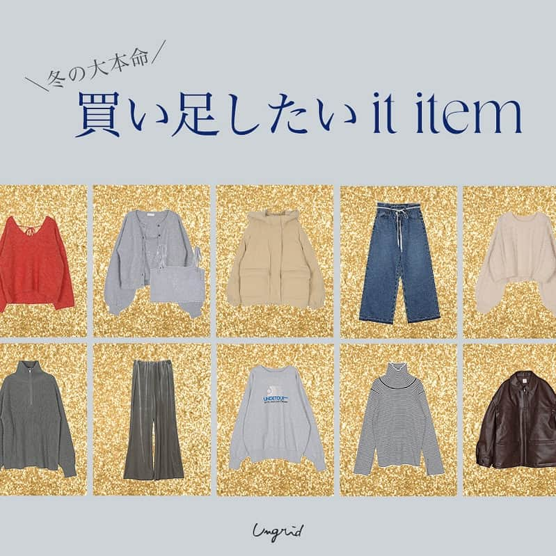 Ungridのインスタグラム：「RUNWAY channel TOPICS👖_________  12月に買い足したいit item🎄  本格的な冬到来！ 今買うべきアイテムをピックアップしました！ . . . topicsは @ungrid_official TOP URLからご確認いただけます✈︎  ーーーーーーーーーーーーーーーーーーーーーーーーーーーー  ☑︎商品詳細は製品タグ or TOPページURLよりチェック  » @Ungrid_official ・ ・ ☑︎全国のスタッフのスタイリングを毎日更新中！  »@Ungrid_staffsnap  #Ungrid  #Ungrid_official #Ungriddenim #アングリッド #Ungridコーデ #staffsnap  #ファッション #ニット #カラーニット #アウター #スウェット」