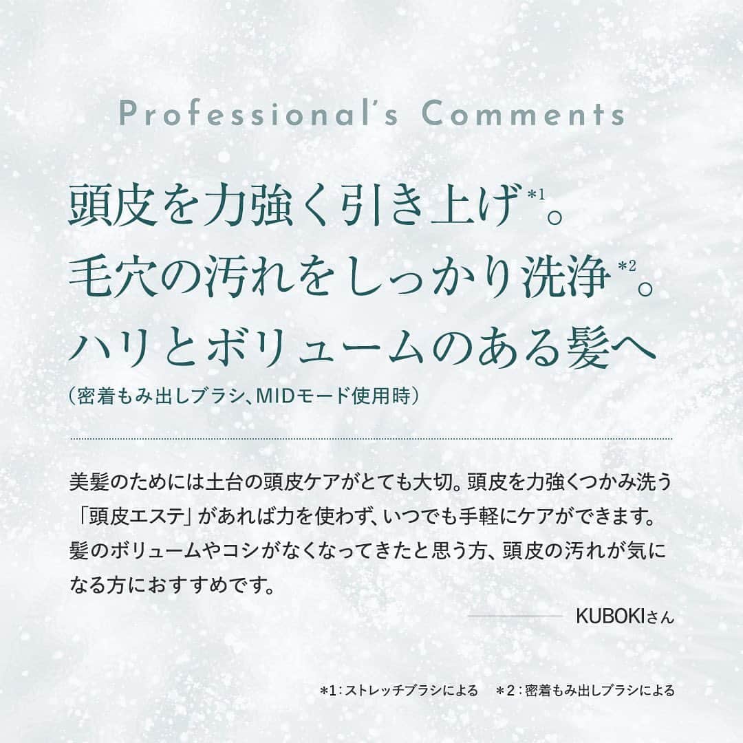 美的 Biteki's official Instagram! さんのインスタグラム写真 - (美的 Biteki's official Instagram! Instagram)「ベスコス1位受賞✨ 今もっとも話題の美容機器といえばコレ！   ◆パナソニック 頭皮エステ EH-HE0J ￥21,400（編集部調べ）   ＝＝＝＝＝＝＝＝＝＝＝＝＝＝＝ 何がスゴイの？３つのポイント💡 ＝＝＝＝＝＝＝＝＝＝＝＝＝＝＝   1 サロンの手技に学んだ2つの動きで、もみ洗い＆引き上げるリフトケア。   「ワイドフォーフィンガースパイラル」で力強くもみ洗い、シャンプーしながら心地よくヘッドスパ。 「ストレッチスライド」でサイドの引き上げをしっかり実感。左右に大きくスライドする動きで頭皮をストレッチ。   2 手洗いよりも洗浄力アップ！｢密着もみ出しブラシ｣で､根元からハリ･コシのある髪へ｡   ブラシが頭皮に密着しながら、毛穴の皮脂汚れを絞りだし洗浄。使い続けることで毛穴に残った皮脂などの汚れが取り除かれ、根元からハリ･コシのある髪へ｡ （密着もみ出しブラシ・MIDモード使用時）   3 リフトモードを新搭載。引き上げる実感がさらにアップ！   一定のリズムで動くリフトモードを使えば、「ストレッチブラシ」を側頭部に使用した時の引き上げる実感がさらにアップ｡(MIDモード使用時との比較/頭全体に使えます）   ＝＝＝＝＝＝＝＝＝＝＝＝＝＝＝＝＝＝ ヘア&メイクKUBOKIさんも愛用中！ ＝＝＝＝＝＝＝＝＝＝＝＝＝＝＝＝＝＝   「髪の毛を健やかに保つためには、土台の頭皮ケアがとても大切です。僕が『頭皮エステ EH-HE0J』を使ってみてまず驚いたのは、スパニストのような本格的な２つの動き。密着もみ出しブラシは頭皮を力強くもみ洗い、毛穴の汚れをしっかりオフ。ストレッチブラシは頭皮を力強く引き上げながら洗髪するリフトケア。頭皮の汚れが気になる方や、入浴時のリラックスタイムにおすすめです」（KUBOKIさん）     自宅で本格的なヘッドスパ気分を味わえる「頭皮エステ EH-HE0J」で、あなたも頭皮ケアを始めてみて！   #PR #パナソニック #panasonic #頭皮ケア #ヘアケア #ベスコス @panasonic_beauty   ※弊社からKUBOKIさんに依頼をし、頂いたコメントを編集して掲載しています。」12月1日 13時00分 - bitekicom
