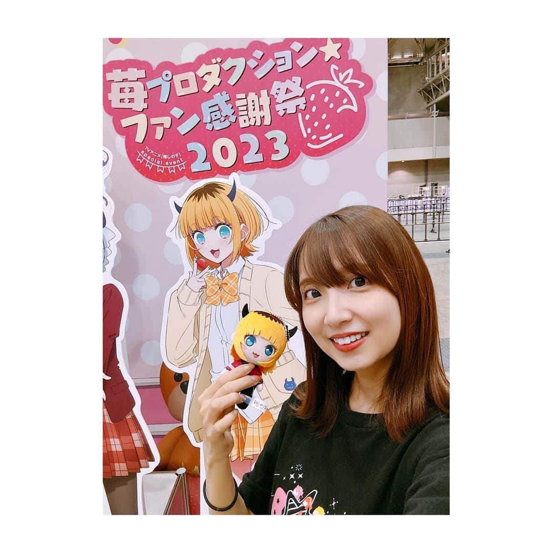 大久保瑠美さんのインスタグラム写真 - (大久保瑠美Instagram)「⁡ テレビアニメ【推しの子】 苺プロダクション☆ファン感謝祭2023🍓 ⁡ オフショットその③！ これでラスト！ ⁡ こちらは会場で発売された パンフレットのオフショです📸 ⁡ 黄色を基調にした秋コーデ🍁💛 可愛い風船や小物もたくさんで、 とっても撮影が楽しかったです！ こちらもスタイリストは原田幸枝さん👗 ⁡ そしてインタビューも盛りだくさん！！ それがなんと、キャスト7人分ー！！！ これは豪華すぎますね…( ˘ω˘) ⁡ そんなパンフレットを含め、 イベントのグッズは現在カドカワストアにて 予約販売を受付中です☝🏻 ⁡ 買い逃した方も、 改めて欲しくなった方も、 既に持っている方も(笑)、 他のグッズも含め、 是非ぜひよろしくお願いします🙏🏻 ⁡ あとは前日リハの時の写真と、 MEMちょぬい＆有馬ちゃんぬいとツーショ(笑) そして最後、ライブオーラスのシーン！ ⁡ これで感謝祭関連の投稿は全部かな！ いやぁ〜本当に写真いっぱい撮った！📸 これでもかなり①〜③まで厳選しました！ ⁡ ⁡ 本当に楽しい1日をありがとうございました🍓 いつか感謝祭の感謝祭やりましょうね(笑) それではまた、おつめむ〜😈🌟 ⁡ ⁡ #推しの子 #苺プロダクションファン感謝祭2023 #大久保瑠美」11月30日 12時19分 - rumirumi_81