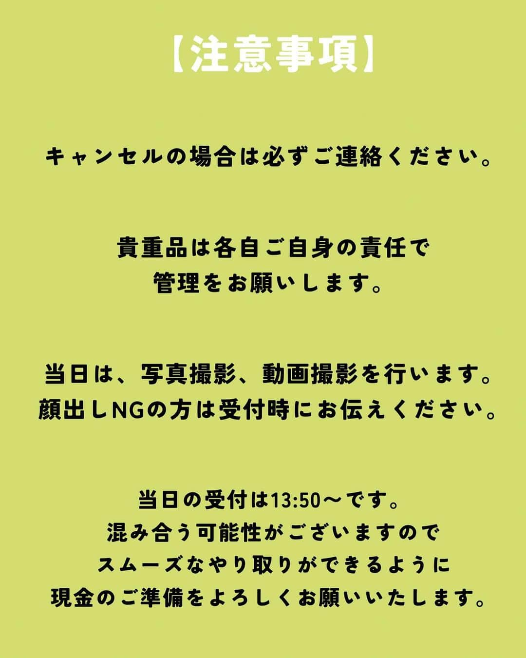 下平夏奈さんのインスタグラム写真 - (下平夏奈Instagram)「いよいよ🐶🎄🎁  2023年12月2日(土) 14:00〜16:00 ピノBirthday & X'mas ホームパーティー  📍東京都両国 @rcafe192 にて開催します🌟  年に1回のバースデーイベント！ 参加してくださる方の最高の思い出になるように✨ 毎日考えて、毎日話し合って、準備を進めてきたイベントです☺️  当日は、参加してくださる皆さんと一緒に 楽しい時間を過ごせたらと思います♪  イベントの様子を 12/6(水)のYouTubeに投稿予定です🌟 遠方で来られなかった方やご都合が合わなかった方は ぜひYouTube動画をお楽しみいただけたら嬉しいです！  ＊  ピノのBirthdayイベントを開催するにあたり ご協力いただきました企業様をご紹介いたします🙏  - ご協賛企業様のご紹介 -  🐶株式会社コックス様  イベントフォトブース展示品・参加者全員プレゼント   @lbc_official_  ・キャンバス シキリミニトート  ・ブロックファーフラップ ツキトート ・ツイードフラップ ツキトート   @pluffy_family_lifestyle ・PLUFFYムニュムニュチェーン    🐶BIOLY様 イベント参加ワンちゃん用のプレゼント  @bioly_pets  ・フリーズドライ納豆ふりかけ   🐶snowflake様  イベント展示品、フォトブース  @snowflake1106   ピノBirthday クレイケーキ  イベント開催まで時間が限られている中、 ご協力いただきました関係者のみなさん✨ 本当にありがとうございました🙇‍♀️🙇‍♂️  ＊  イベント当日は、沢山写真を撮ったり、お話をしたり 皆さんと一緒に楽しめたらと思います！！！🐶🎄  イベントにご参加の皆様、 当日は気をつけてお越しください🌟  #オフ会 #ペキチワ #チワペキ #犬会 #ガウガウ犬 #お誕生日会 #クリスマスパーティー #ぬい活 #推し活 #PLUFFY #チワワ #ペキニーズ #Chihuahua #Pekinese #Birthday #Xmas #ペット可 #ペット可カフェ」11月30日 12時24分 - kana0412.sss