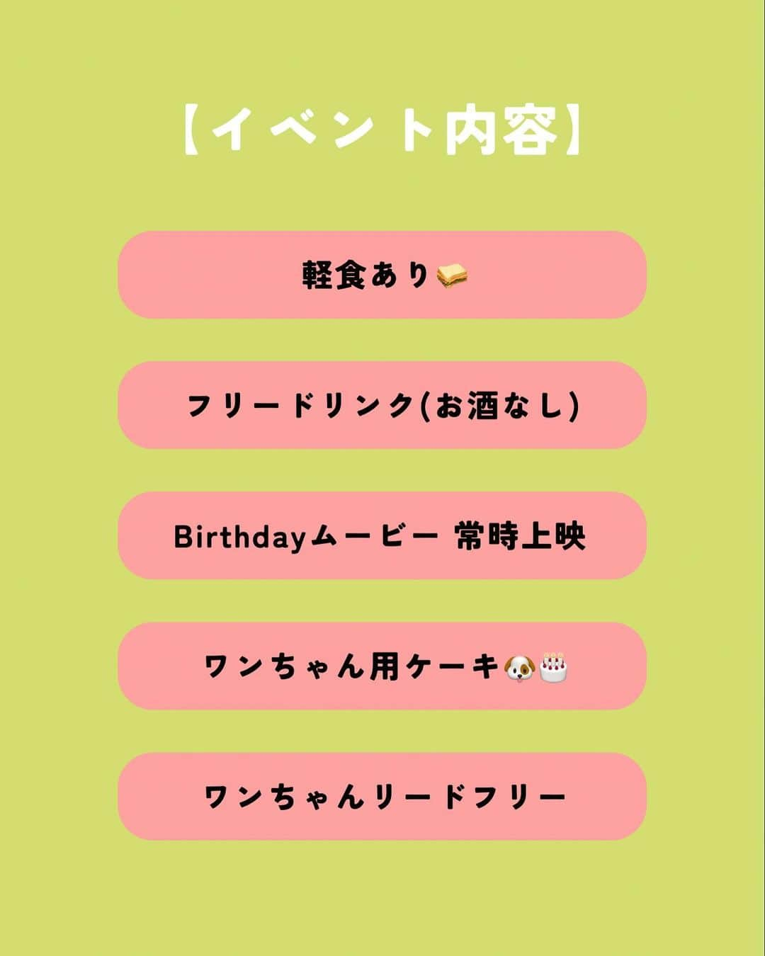 下平夏奈さんのインスタグラム写真 - (下平夏奈Instagram)「いよいよ🐶🎄🎁  2023年12月2日(土) 14:00〜16:00 ピノBirthday & X'mas ホームパーティー  📍東京都両国 @rcafe192 にて開催します🌟  年に1回のバースデーイベント！ 参加してくださる方の最高の思い出になるように✨ 毎日考えて、毎日話し合って、準備を進めてきたイベントです☺️  当日は、参加してくださる皆さんと一緒に 楽しい時間を過ごせたらと思います♪  イベントの様子を 12/6(水)のYouTubeに投稿予定です🌟 遠方で来られなかった方やご都合が合わなかった方は ぜひYouTube動画をお楽しみいただけたら嬉しいです！  ＊  ピノのBirthdayイベントを開催するにあたり ご協力いただきました企業様をご紹介いたします🙏  - ご協賛企業様のご紹介 -  🐶株式会社コックス様  イベントフォトブース展示品・参加者全員プレゼント   @lbc_official_  ・キャンバス シキリミニトート  ・ブロックファーフラップ ツキトート ・ツイードフラップ ツキトート   @pluffy_family_lifestyle ・PLUFFYムニュムニュチェーン    🐶BIOLY様 イベント参加ワンちゃん用のプレゼント  @bioly_pets  ・フリーズドライ納豆ふりかけ   🐶snowflake様  イベント展示品、フォトブース  @snowflake1106   ピノBirthday クレイケーキ  イベント開催まで時間が限られている中、 ご協力いただきました関係者のみなさん✨ 本当にありがとうございました🙇‍♀️🙇‍♂️  ＊  イベント当日は、沢山写真を撮ったり、お話をしたり 皆さんと一緒に楽しめたらと思います！！！🐶🎄  イベントにご参加の皆様、 当日は気をつけてお越しください🌟  #オフ会 #ペキチワ #チワペキ #犬会 #ガウガウ犬 #お誕生日会 #クリスマスパーティー #ぬい活 #推し活 #PLUFFY #チワワ #ペキニーズ #Chihuahua #Pekinese #Birthday #Xmas #ペット可 #ペット可カフェ」11月30日 12時24分 - kana0412.sss