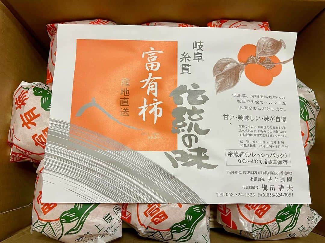 伊織涼子のインスタグラム：「今年も 美味しい柿が届きました♥️  毎年 ず〜っと S様 ありがとうございます  #富有柿」