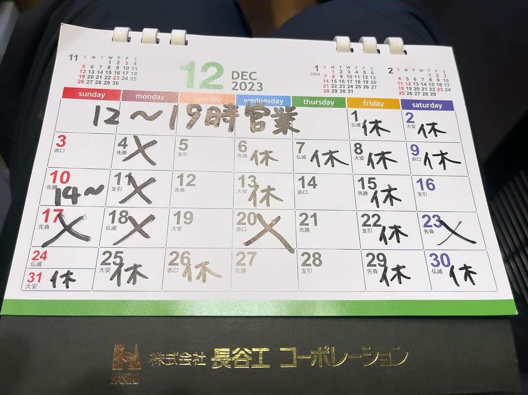 大和一孝のインスタグラム：「遅くなりましたー  メイドインヤマト12月の営業日🙇  ×も休みです🙇今日はやってます！  #キャンプ #メイドインヤマト #MADE_IN_YAMATO」