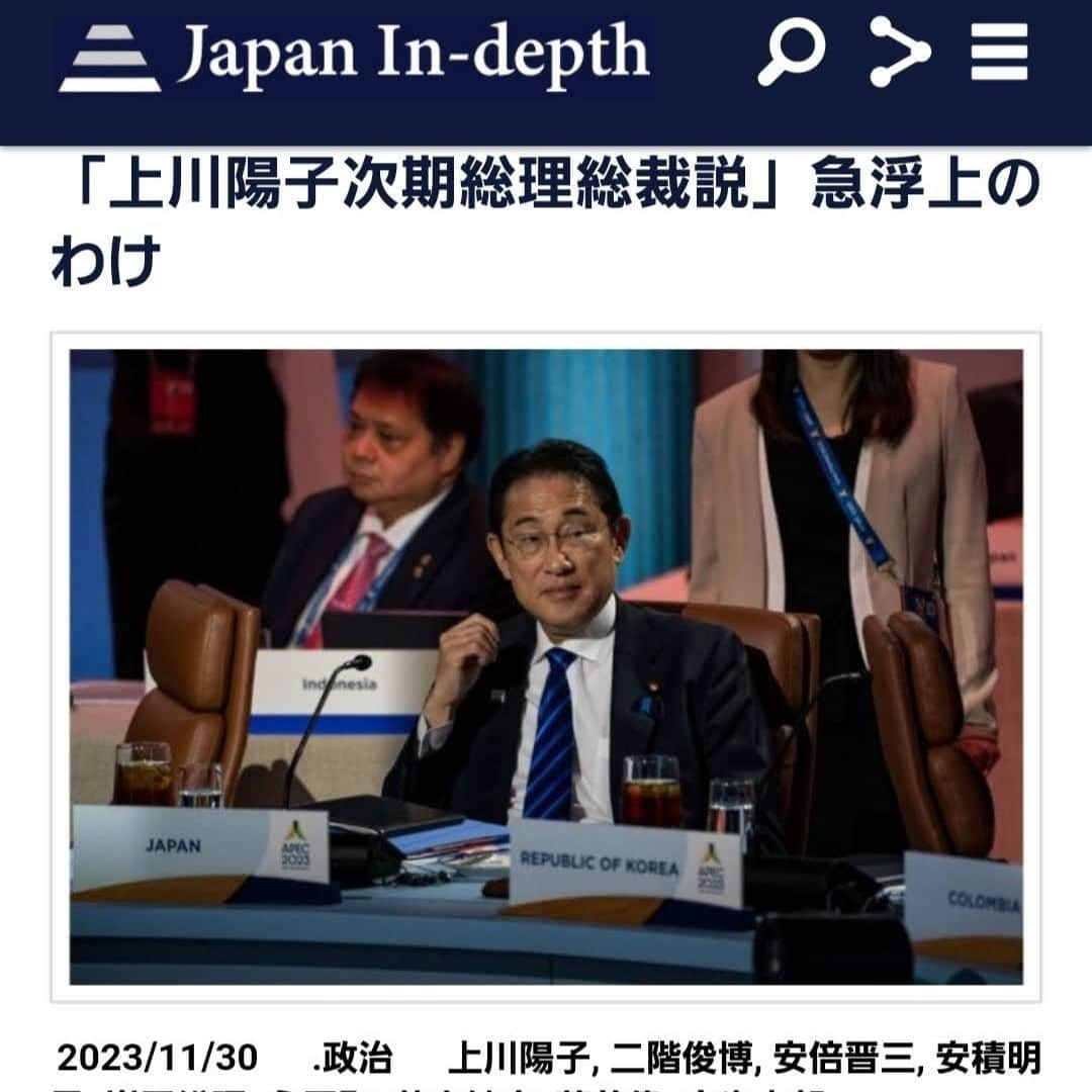 安倍宏行のインスタグラム：「【まとめ】 ・岸田文雄首相“更迭説”が囁かれているが、有力な「岸田首相の代わり」が見つからない。 ・「上川陽子次期総理総裁説」は、「首相が退陣を余儀なくされた後も、岸田サイドが政権を維持するための方便」。 ・麻生元首相こそ、上川氏を“ポスト岸田”に押し上げている張本人といえる。 	 続きはプロフィールのリンクまたはこちらから→　https://japan-indepth.jp/?p=79800  #安積明子 #岸田総理 #麻生太郎 #永田町 #上川陽子 #菅義偉 #二階俊博 #茂木敏充 #安倍晋三」