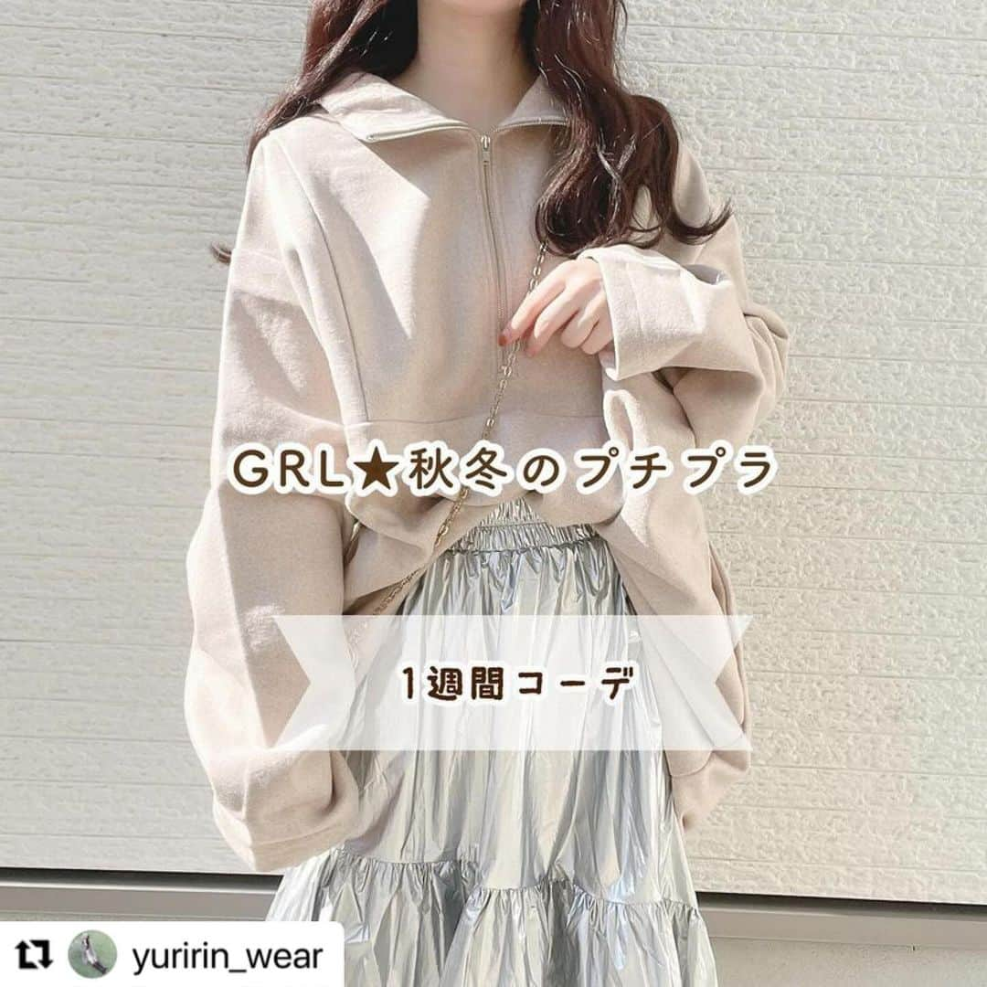 GRLさんのインスタグラム写真 - (GRLInstagram)「【👆画像をタップすると購入できるよ👆】 @yuririn_wear さん にGRL商品着用して頂いております💕 ありがとうございます✨ . @grl_official #グレイル #grl #プチプラ #ootd #fashion #プチプラコーデ #outfit #ファッション #可愛い #かわいい #コーデ #コーディネート #cute #大人カジュアル #カジュアルコーデ #GRL購入品 #グレイル購入品 #購入品 #grlコーデ #グレイルコーデ #ミニワンピース #ニットセットアップ #ニットカーディガン」11月30日 13時01分 - grl_official