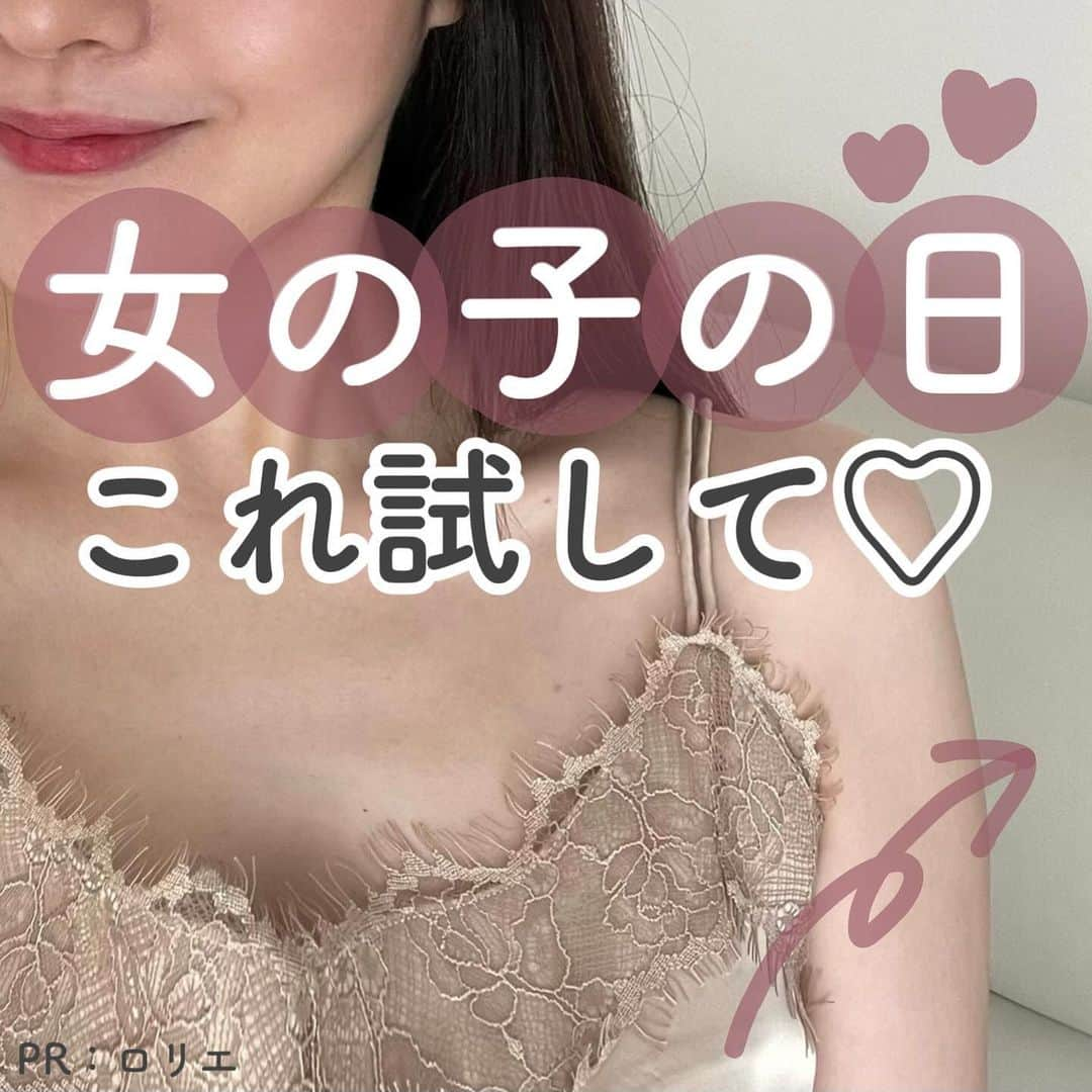 おっしーのインスタグラム：「女の子の日これ試して♥️  女の子の日に試して欲しいルーティーンを、ご紹介！ 最後に紹介したのは、ロリエの安心ショーツ！ ナプキンとショーツが一つになった「はくナプキン」なんだけど、まるごと包んで全方位モレをブロックしてくれるの😊  旅行やお泊まりの時、長時間ナプキン交換ができない時に本当に助かる！！  ４８ｃｍ超ロング吸収体で、腰の位置までしっかりカバーしてくれる！ さすがにここまで覆われてたら安心すぎて、ぐっすり寝れる🛌🌙 さらにおしりの谷間にピタッとフィットして、寝返りも余裕✨  ふわっとした履き心地でお腹周りまで優しくつつみこんでくれるよ♥️  女の子の日は、コレ使って少しでも快適に過ごそう🫶🏻  #PR#生理#ロリエ#ショーツ型ナプキン#履くナプキン#朝までブロック」