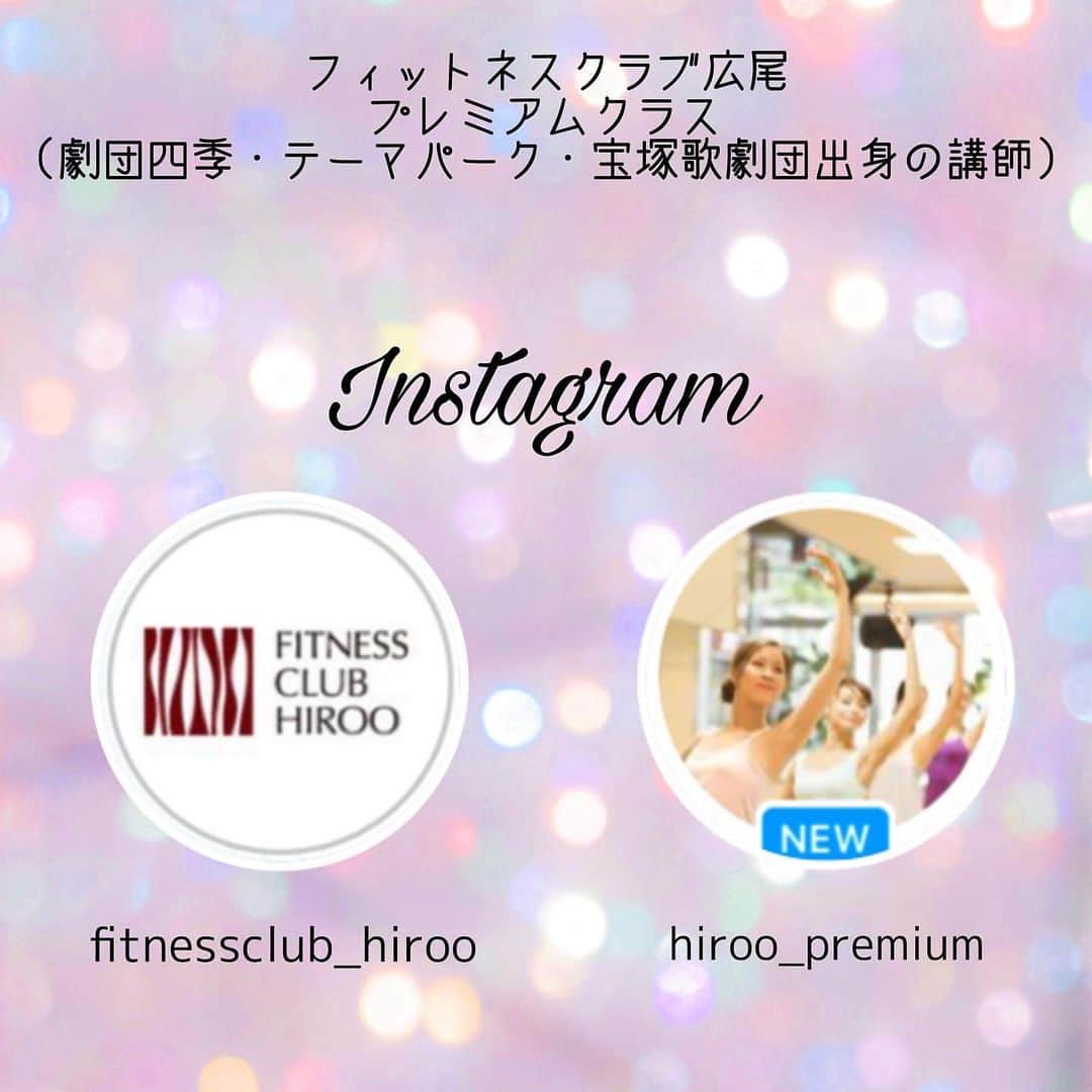 冴月瑠那さんのインスタグラム写真 - (冴月瑠那Instagram)「- ̗̀☾⋆ ̖́-⋆⸜☾‎𖤐⡱- ̗̀☾⋆ ̖́-  フィットネスクラブ広尾  12月のレッスンの予約も 開始しております🙇⋱  あったかいお風呂が 気持ちいい季節になってきましたね！ 日中の気温差も大きく、 体調管理も難しいですが、 身体を動かして免疫力を 上げていきたいですね👊！  【ダンスレッスン12月の曲紹介】  ◆谷本充弘（劇団四季出身）～シアターダンス～ 「All Want for Christmas is you(club remix)」  ◆吉川哲朗（劇団四季・テーマパーク出身）～シアターダンス～ Michael Bubleの「Winter Wonderland」  ◆林下友美（劇団四季出身）～シアターＪＡＺＺ～ 『ミュージカル42nd street』より「フィナーレの音楽」  ◆真輝いづみ（宝塚歌劇団出身） ～シアターダンス～ 決まり次第予約サイトにてお知らせいたします。  ～宝塚の名曲で踊ろう～ 決まり次第予約サイトにてお知らせいたします。  ◆SuGar（Higuchi Dance Studio／HideboH監修）～K-POPダンス(完コピ）～ BTS『DNA』   #フィットネスクラブ広尾  #蘭このみ 先生  #桐生園加 先輩再び！！ #玲実くれあ  #夏城らんか #真輝いづみ #愛白もあ #桜帆ゆかり #隼海惺 #城妃美伶 #羽織夕夏  #冴月瑠那  #宝塚OG」11月30日 13時18分 - luna_saezuki