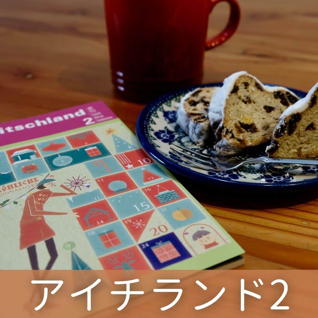 空木マイカのインスタグラム：「イレーネ　@irenedewald がつくってる 文字と音で旅を想像する冊子「アイチランド」。 冬をテーマにしたvol.2が発売になりました！  vol.1のときから大ファンのこの冊子。 エッセイが楽しめるだけでなく 中はいってるQRコードを読み込んで 音を楽しむこともできるのです。  vol.2はそれがアドベントカレンダーになってて 12月になったら毎日ひとつずつ聞くんだ！と 楽しみにしてたのに、気になってちょこちょこ 聞いてしまってたりします（笑） イレーネの歌がすごく好き！ 私のナレーションもどこかに入ってるので 探してみてね。  ナレーションだけでなく、 今回、冬じたくのエッセイも書かせてもらいました。 少し今年の情報は手入れしましたが 実はこれ去年の冬、書いたもの。  まさにリースをつくりながら いろんな友人とやりとりをしながら 本当にあった一日の様子をそのまま入れました。  リースの材料あつめの場所なんかも入れたので 参考に公園へ集めに行ってもらえると嬉しいな。  今ではすっかり、空木マイカといえばホットワインと 言われるくらい、この季節の持ち寄りには 必ず持っていくホットワインを、実は10年以上前 私に最初に教えてくれたのはイレーネでした。  一人暮らしの小さなアパートでやったクリスマス会。 そこでイレーネがつくってくれたホットワインが すんごくおいしくてそれから毎年作っています。  あれから随分と時間は流れたけれど 今も一緒にクリスマスのワークショップをしたり プレゼントを交換し合ったり そして今年はこの冊子に呼んでもらったり！ 私たちは今年も冬を楽しんでいます。  ぜひあなたの冬にも アイチランドがそばにあるといいな！ イレーネやアイチランドのインスタ プロフィールのリンクからぜひゲットしてねー！ @aitschland  #アイチランド #そういえばこの曲の入ってるアルバムを教えてくれたのもイレーネだったな！」