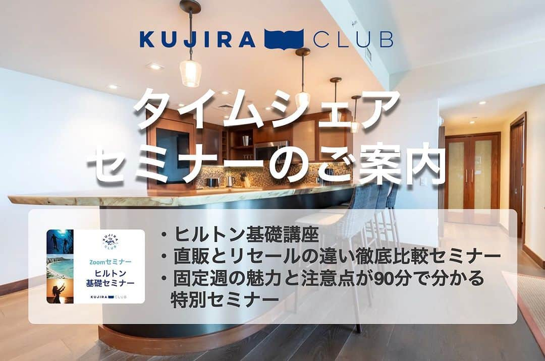 Kujira Clubのインスタグラム