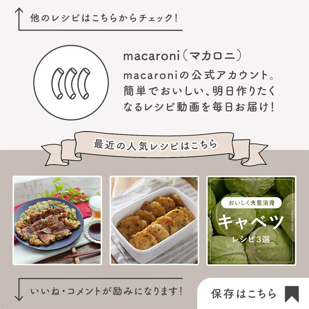 macaroniさんのインスタグラム写真 - (macaroniInstagram)「今回は10分以内にできる！「白菜」レシピ・3選をご紹介します👩‍🍳    🌟白菜の韓国海苔ナムル  ■材料（2人分/10分) ・白菜：300g ・a. 鶏がらスープの素：小さじ2/3杯 ・a. にんにく（すりおろし）：小さじ1/3杯 ・a. 塩：少々 ・a. ごま油：大さじ1杯 ・a. 白いりごま：大さじ1杯 ・韓国海苔：5枚  ■作り方 ①白菜は細切りにします。 ②レンジ600Wで2〜3分加熱します。 ③水気を拭き取ります。 ④(a) を混ぜ合わせ、白菜を加えて馴染ませます。 ⑤のりをちぎって加え、全体を混ぜ合わせて完成です。  ■コツ・ポイント ・白菜の水分はしっかりと拭き取ってください。 ・加熱時間は様子をみながら調節してくださいね。        🌟エリンギと白菜の塩昆布バター炒め  ■材料（2人分/10分) ・白菜：250g ・エリンギ：1パック(100g) ・塩こんぶ：10g ・みりん：小さじ1杯 ・しょうゆ：大さじ1/2杯 ・バター（有塩）：20g  ＜トッピング＞ ・粗挽き黒こしょう：少々  ■作り方 ①エリンギは長さを半分にし、8mm~1cm幅に切ります。 ②白菜は1cm幅に切ります。 ③フライパンにバターを溶かし、白菜の芯を入れて炒めます。しんなりしてきたら、エリンギを加えて炒め合わせます。 ④白菜の葉を加えて、塩こんぶ、みりん、しょうゆで味付けしたら完成です。お好みで粗挽き黒こしょうをふって召し上がれ。  ■コツ・ポイント ・白菜は芯が固いので、葉よりも先に炒めてくださいね。 ・加熱時間は様子をみて調節してください。       🌟豚バラ白菜のレンジ蒸し  ■材料（4人分/10分) ・豚バラ肉（薄切り）：200g ・白菜：300g ・a. みりん：大さじ1杯 ・a. 酒：大さじ1/2杯 ・a. 塩：少々 ・a. だしの素：小さじ1/2杯  ■作り方 ①白菜、豚バラ肉を重ね、4cm幅に切ります。 ②耐熱容器に①を並べ、ふんわりラップをかけてレンジ600Wで4分加熱して完成です。  ■コツ・ポイント ・豚バラと白菜は崩れないように押さえながら切ってください。 ・お使いのレンジによって加減が異なりますので、様子を見ながらご調整ください。   #macaroniレシピ #レシピ #おうちごはん #暮らし #日常  #おうちカフェ #ごはん #暮らしを楽しむ #料理好きな人と繋がりたい #自炊 #手料理 #丁寧な暮らし #うちごはん #日々の暮らし #家庭料理 #日々 #献立 #ランチ #晩ごはん #夕飯 #夜ごはん #お昼ごはん #夜ご飯 #晩ご飯 #お昼ご飯 #白菜 #白菜レシピ」11月30日 14時00分 - macaroni_news